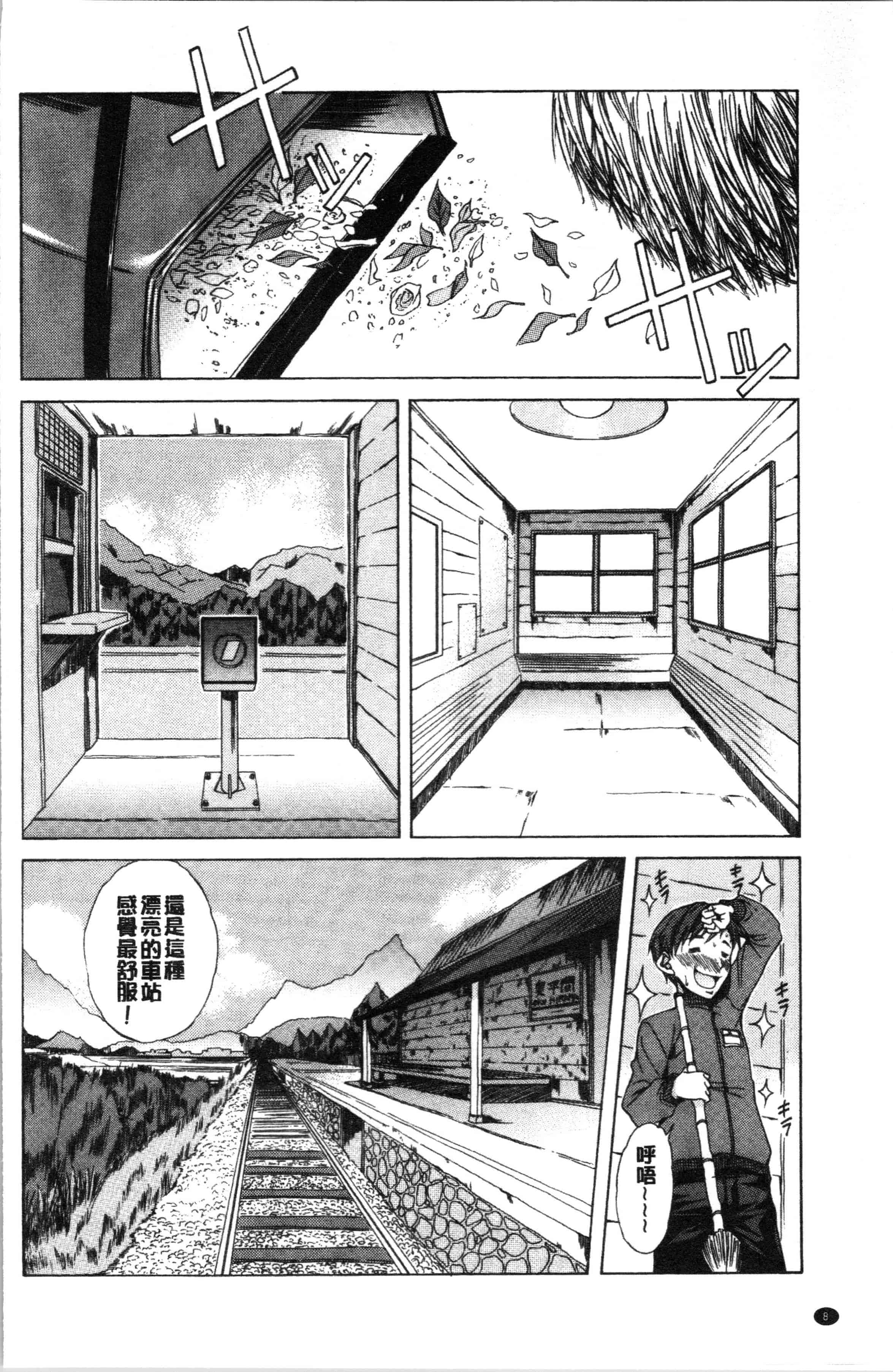 汉化版-[恩田斑奥] 純愛ハードセックス_1_第1集