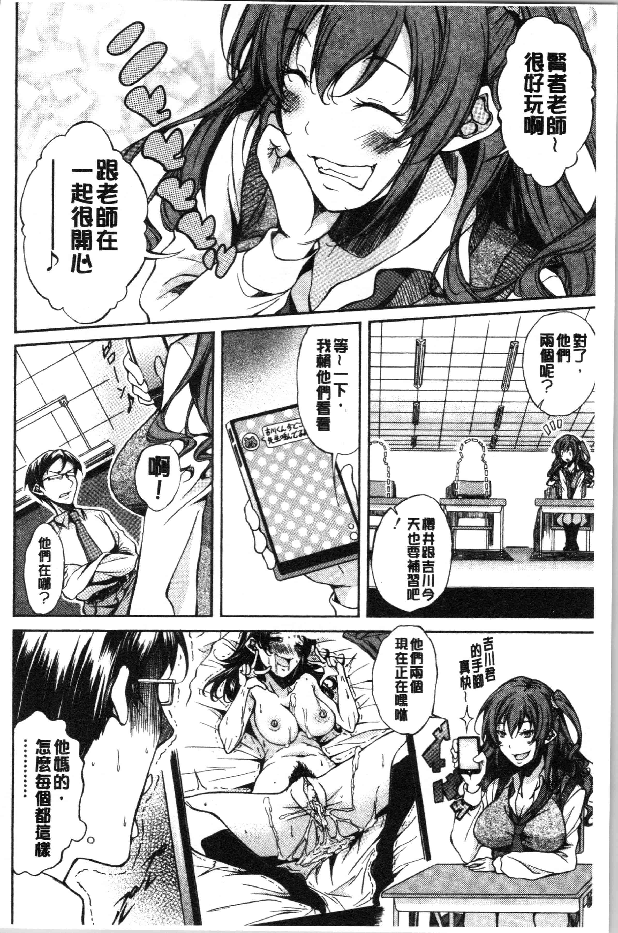 汉化版-[恩田斑奥] 純愛ハードセックス_1_第5集