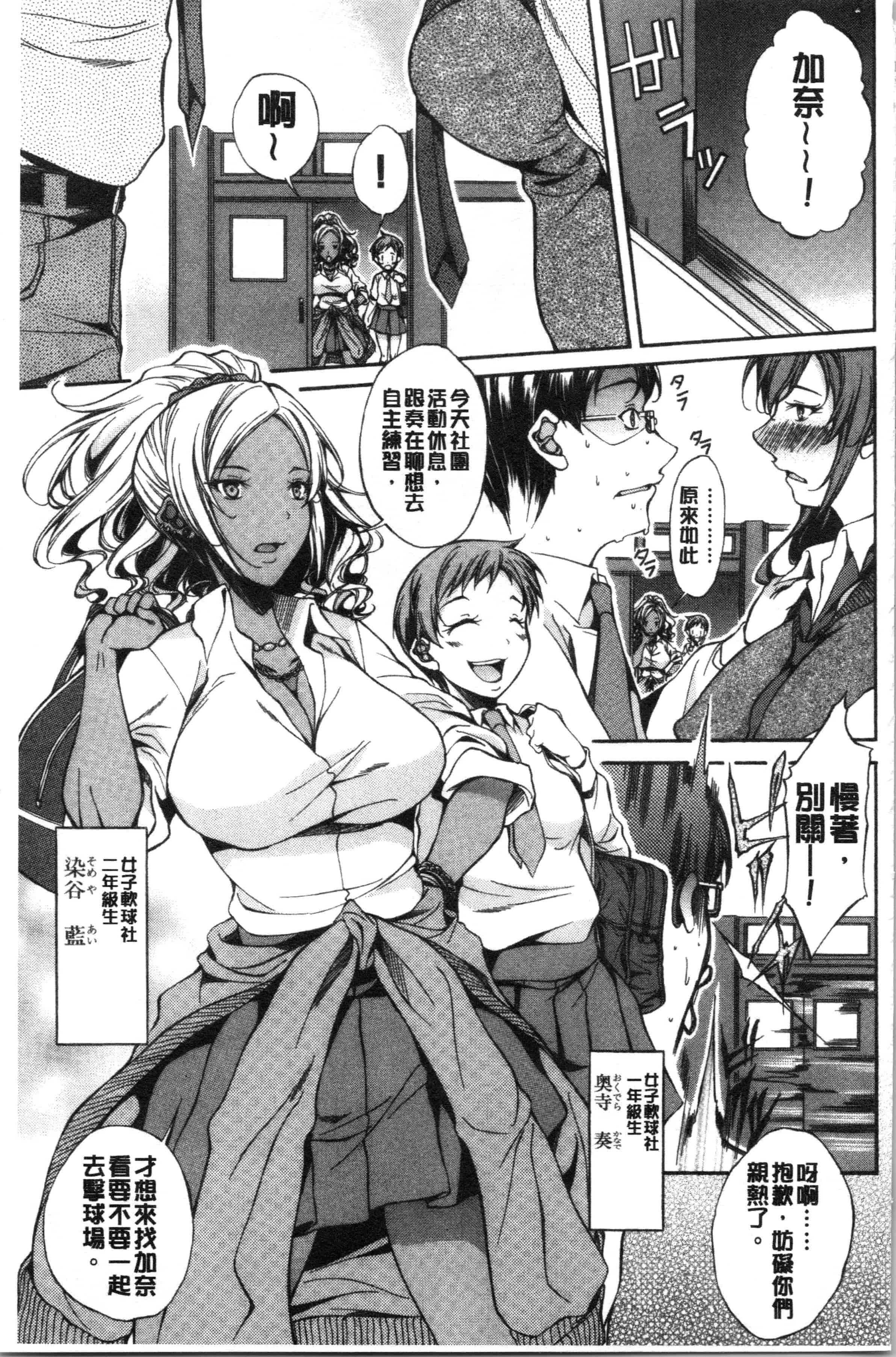 汉化版-[恩田斑奥] 純愛ハードセックス_1_第5集