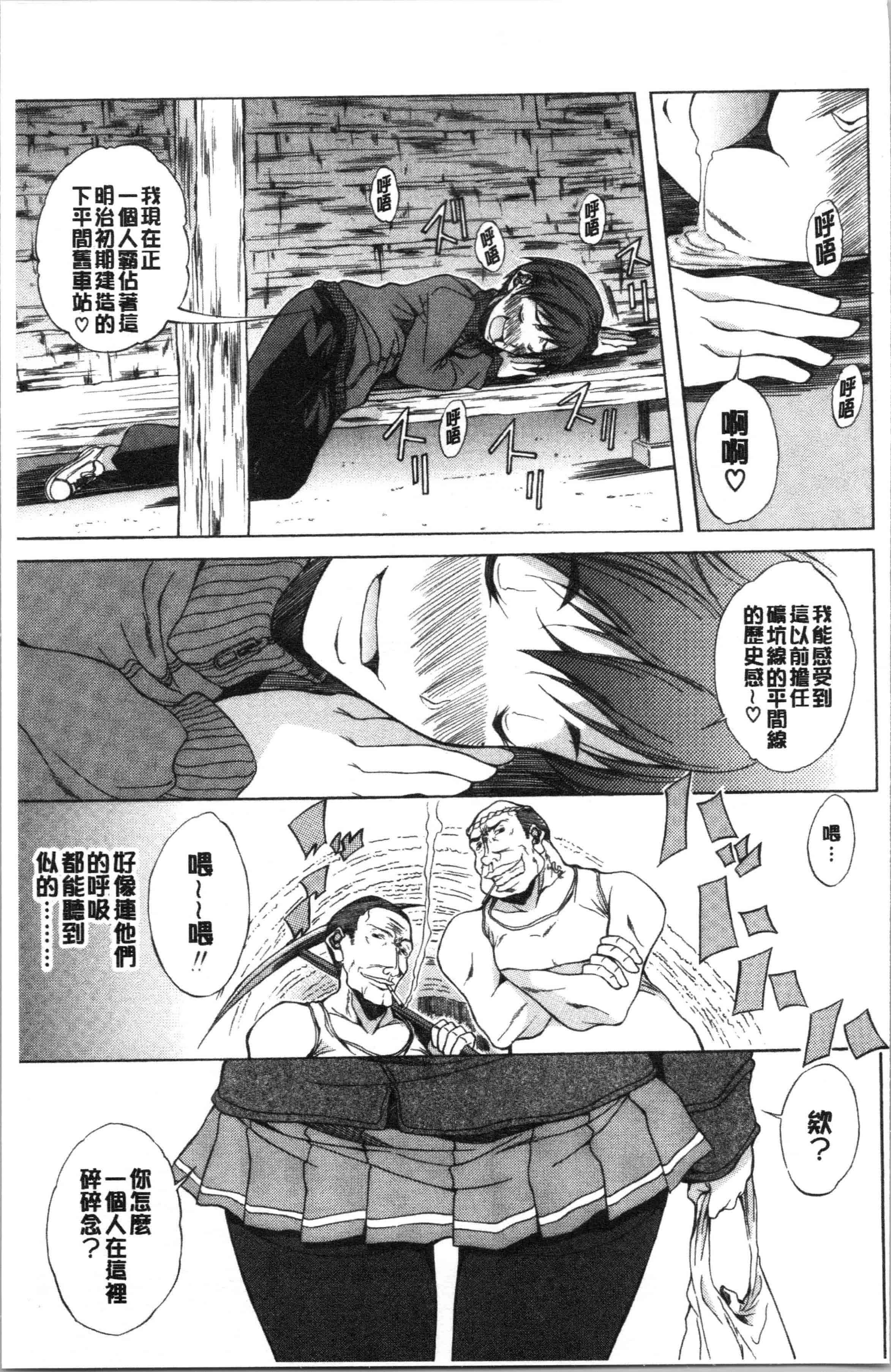 汉化版-[恩田斑奥] 純愛ハードセックス_1_第1集