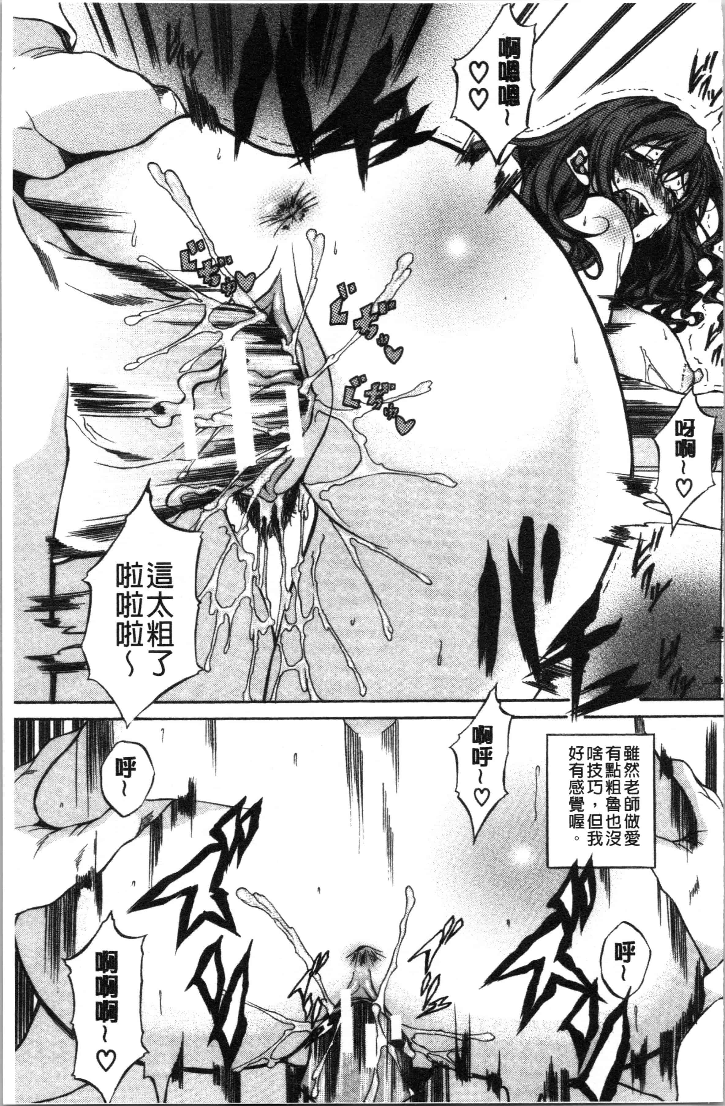 汉化版-[恩田斑奥] 純愛ハードセックス_1_第6集