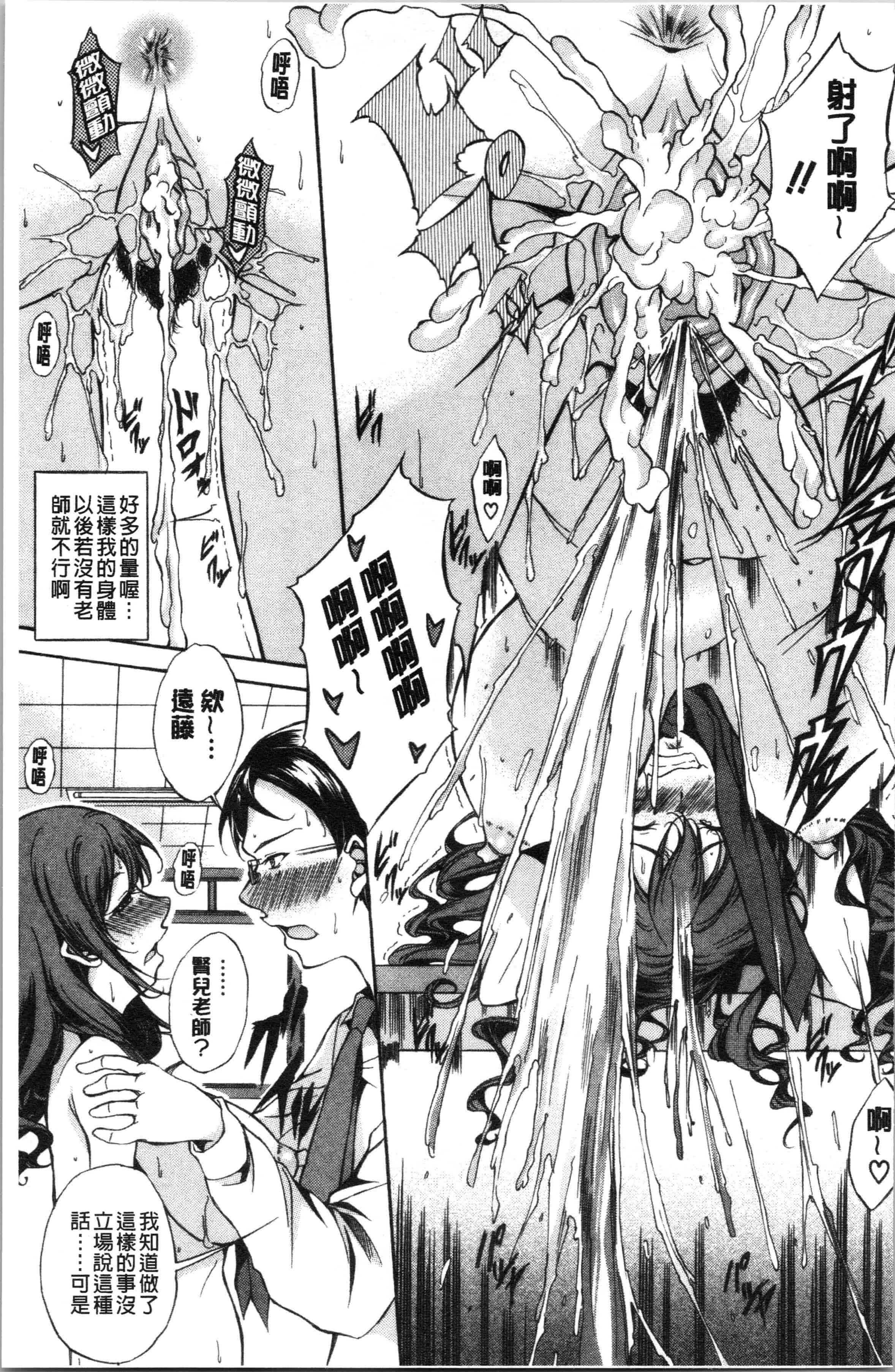 汉化版-[恩田斑奥] 純愛ハードセックス_1_第6集