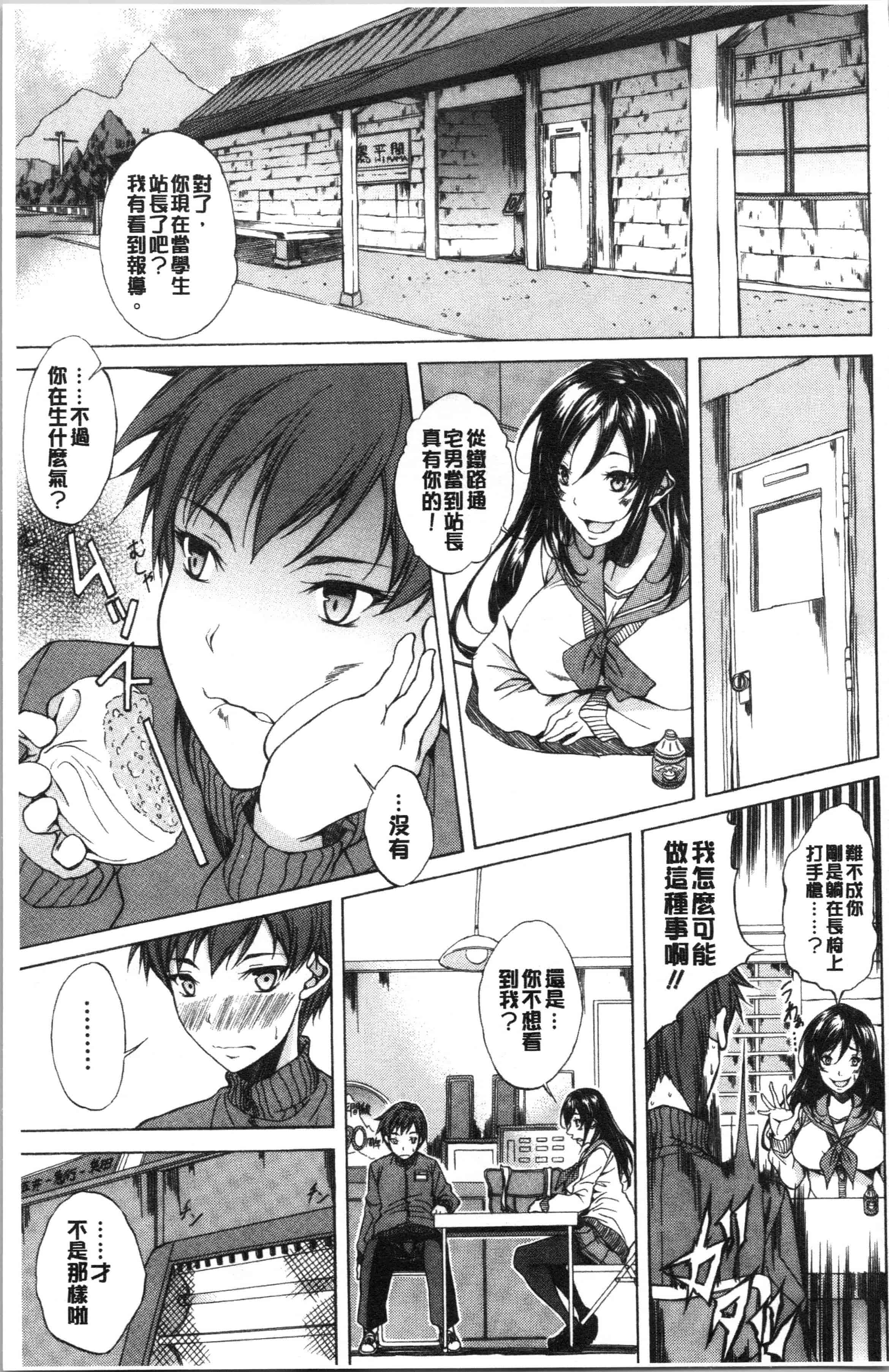汉化版-[恩田斑奥] 純愛ハードセックス_1_第1集