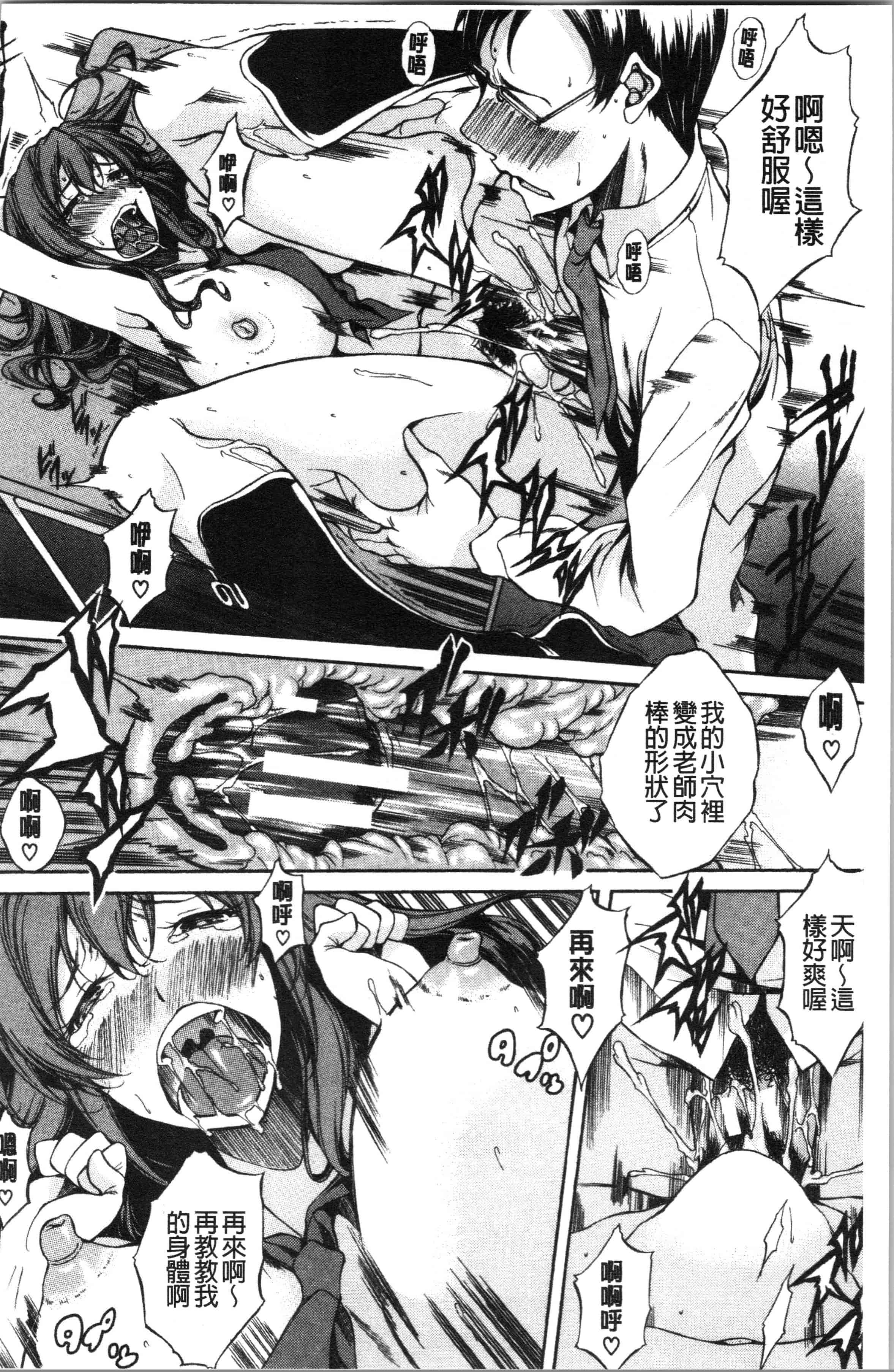 汉化版-[恩田斑奥] 純愛ハードセックス_1_第6集