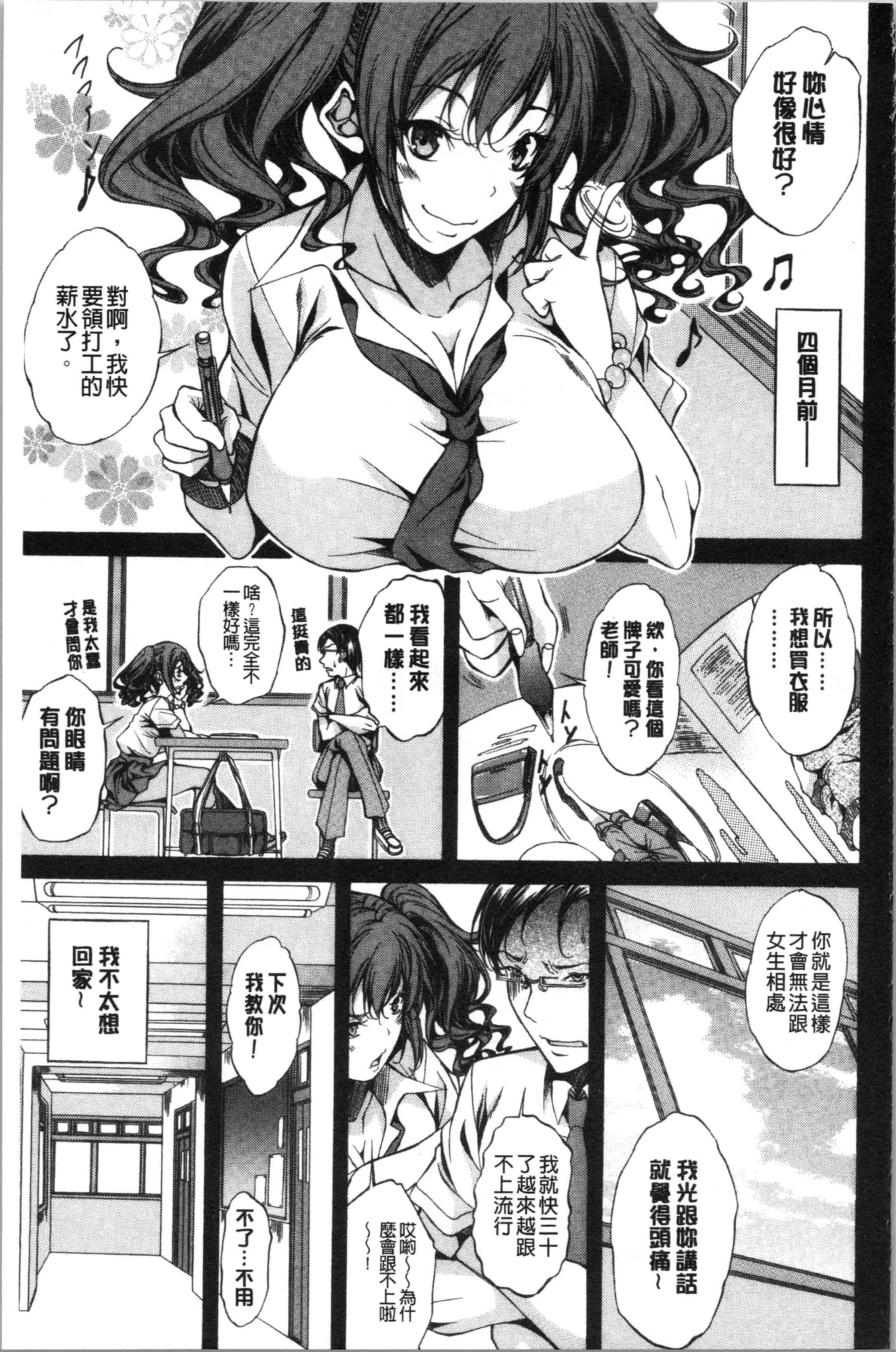 汉化版-[恩田斑奥] 純愛ハードセックス_1_第6集