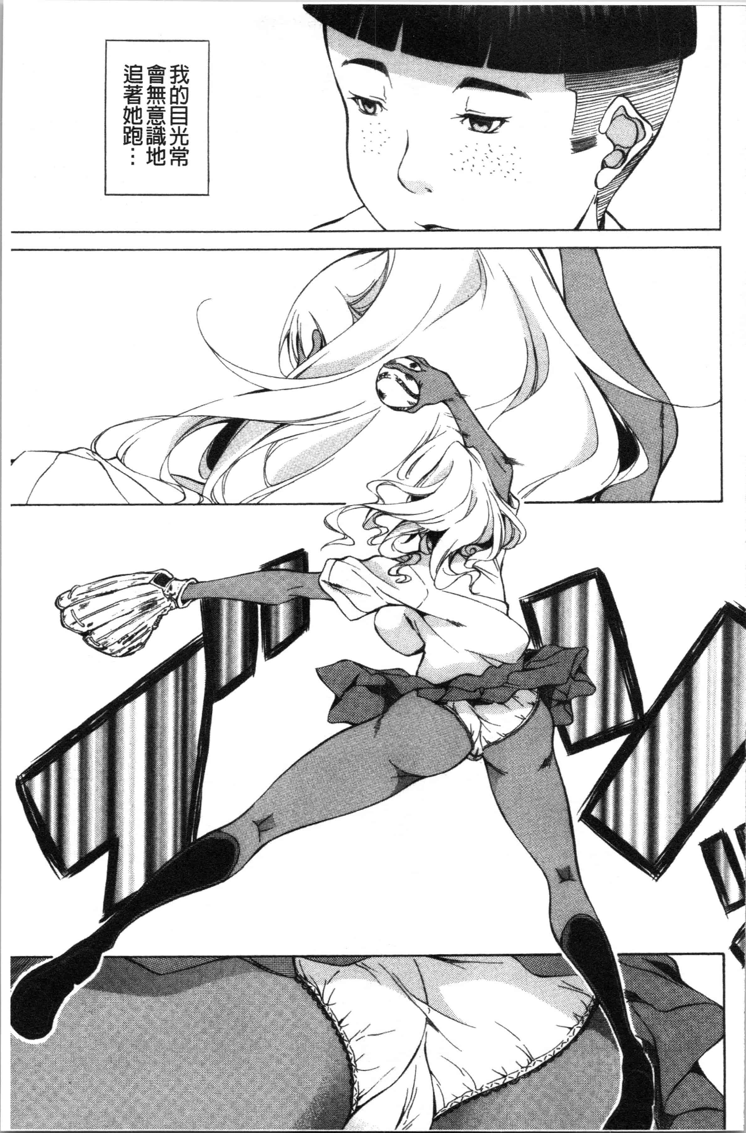 汉化版-[恩田斑奥] 純愛ハードセックス_1_第6集