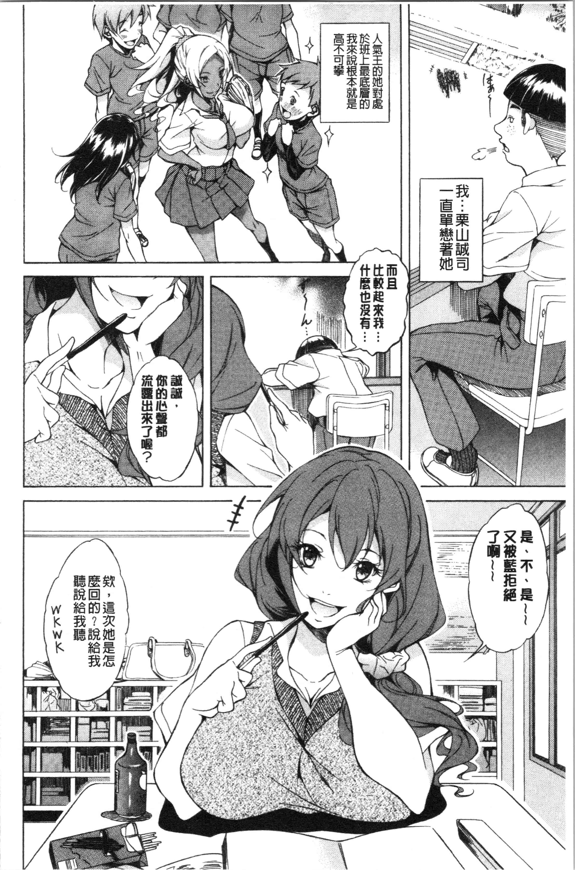 汉化版-[恩田斑奥] 純愛ハードセックス_1_第6集