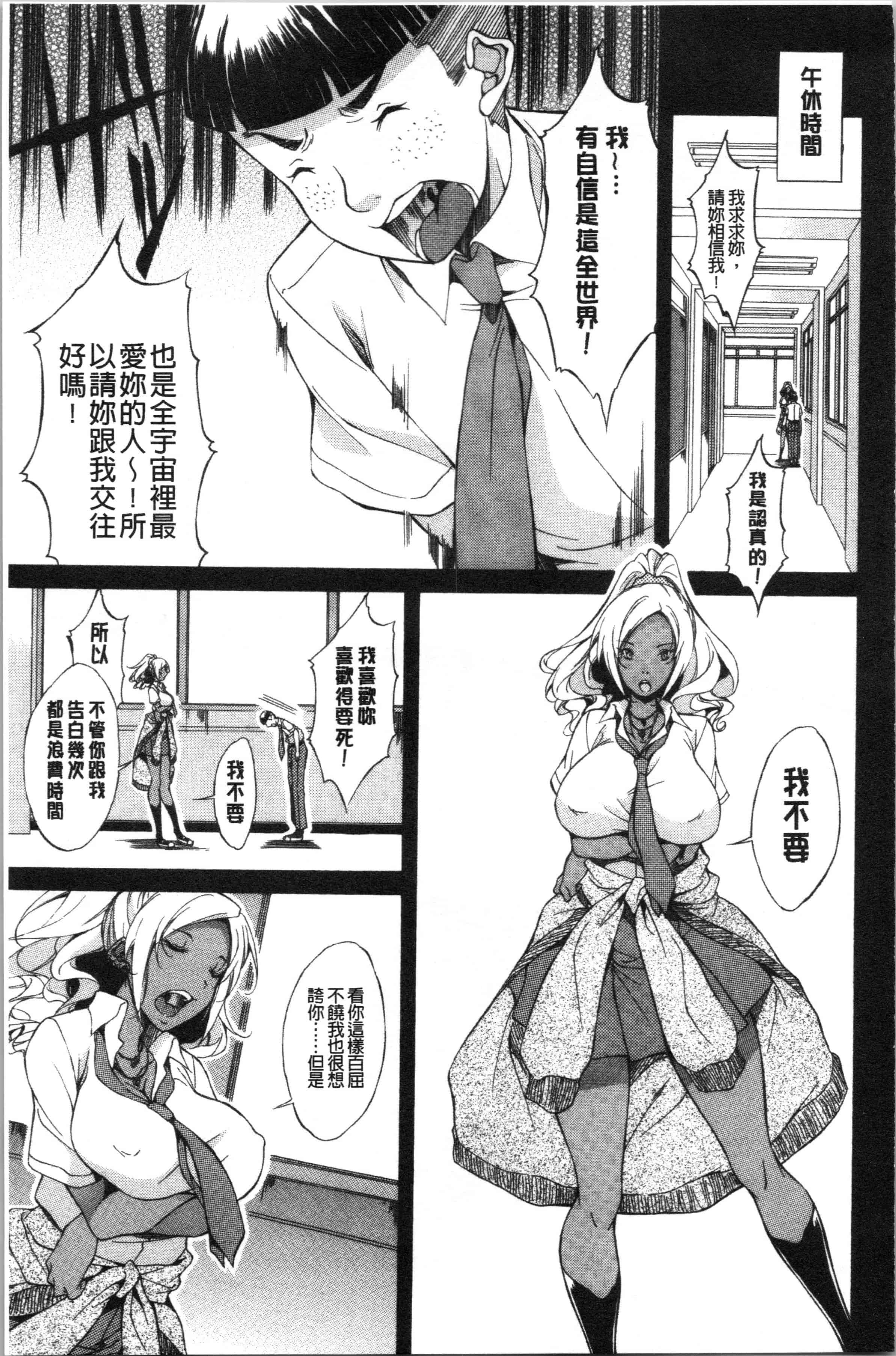 汉化版-[恩田斑奥] 純愛ハードセックス_1_第6集