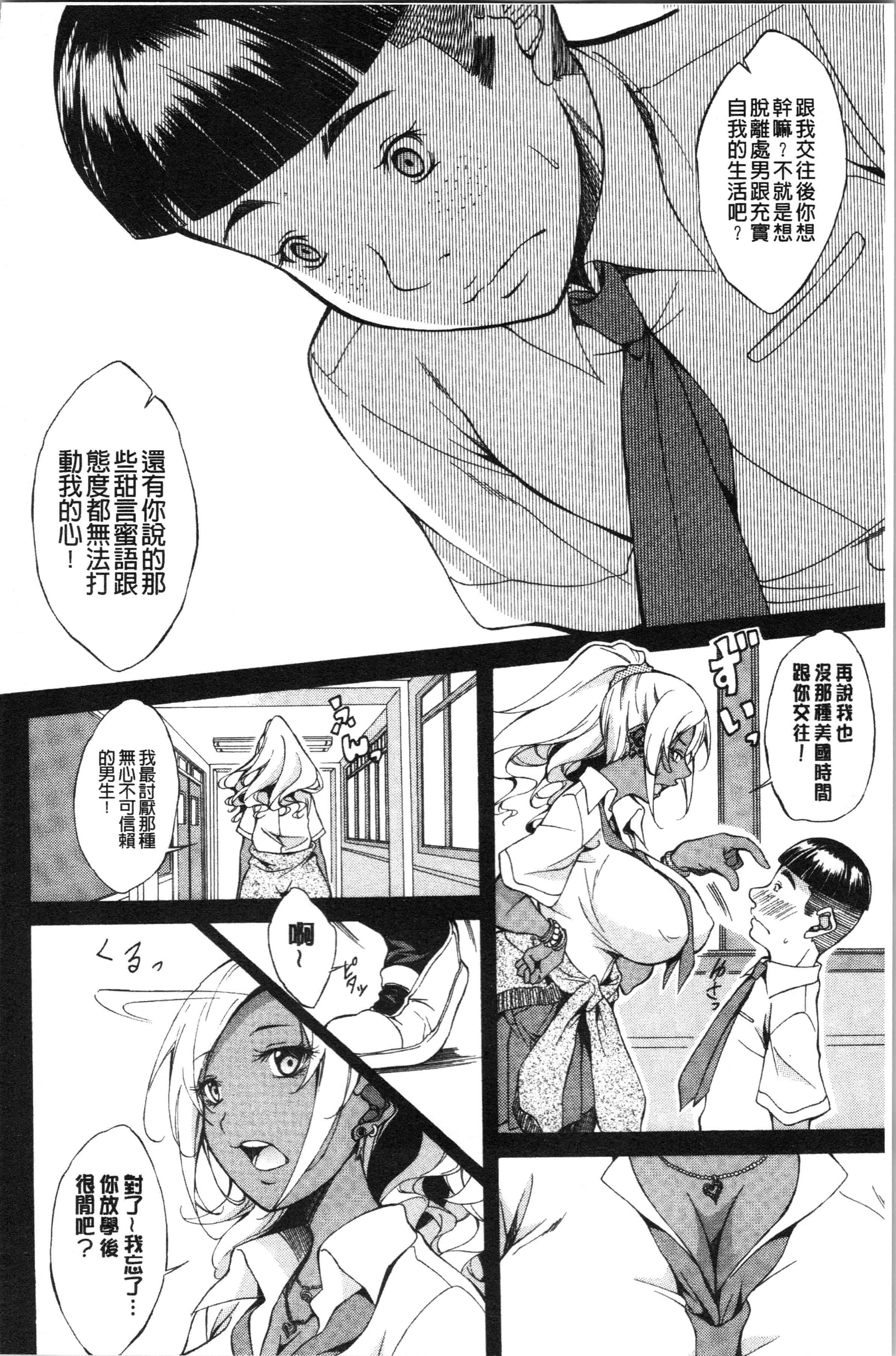 汉化版-[恩田斑奥] 純愛ハードセックス_1_第6集