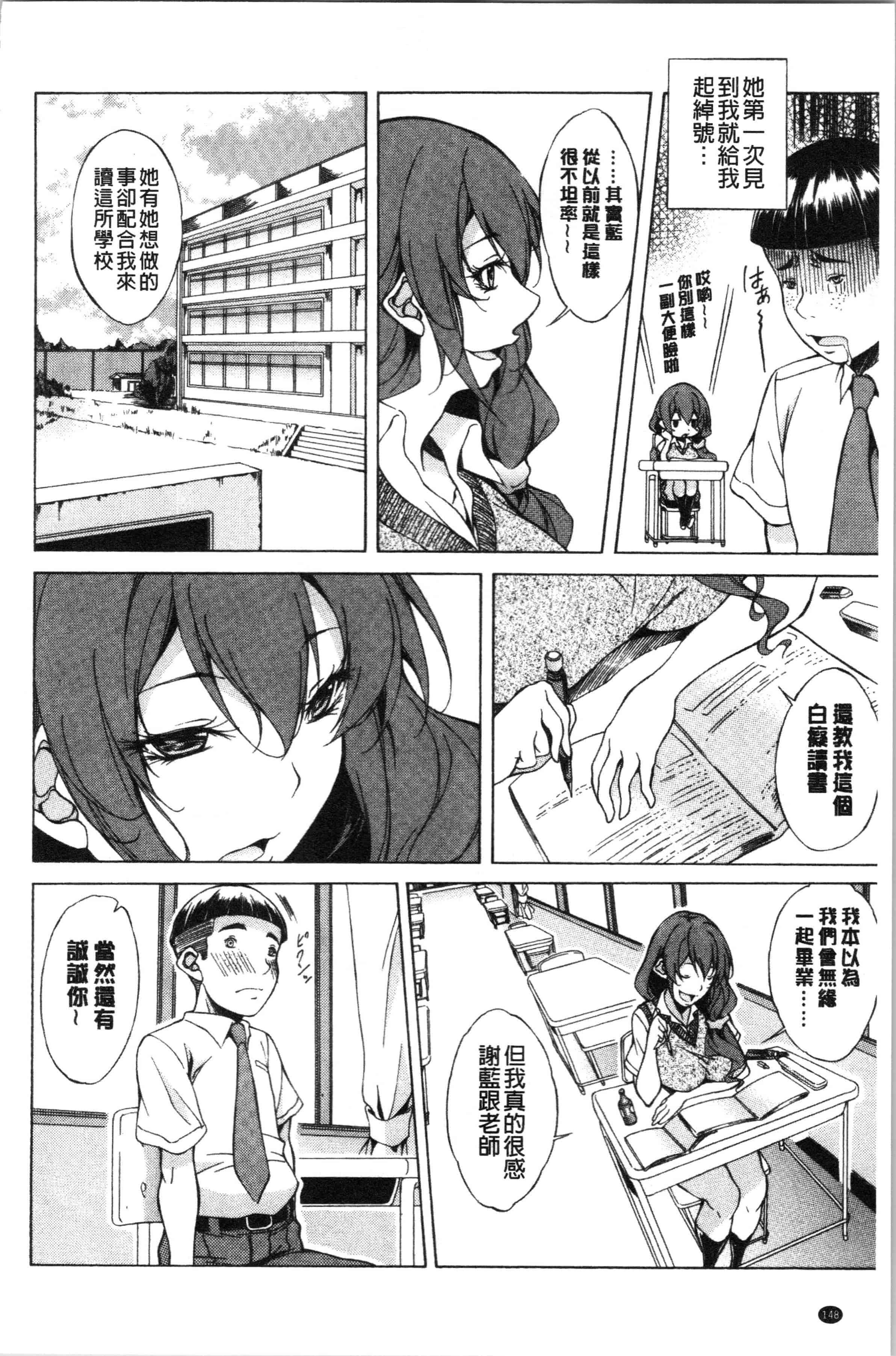 汉化版-[恩田斑奥] 純愛ハードセックス_1_第6集