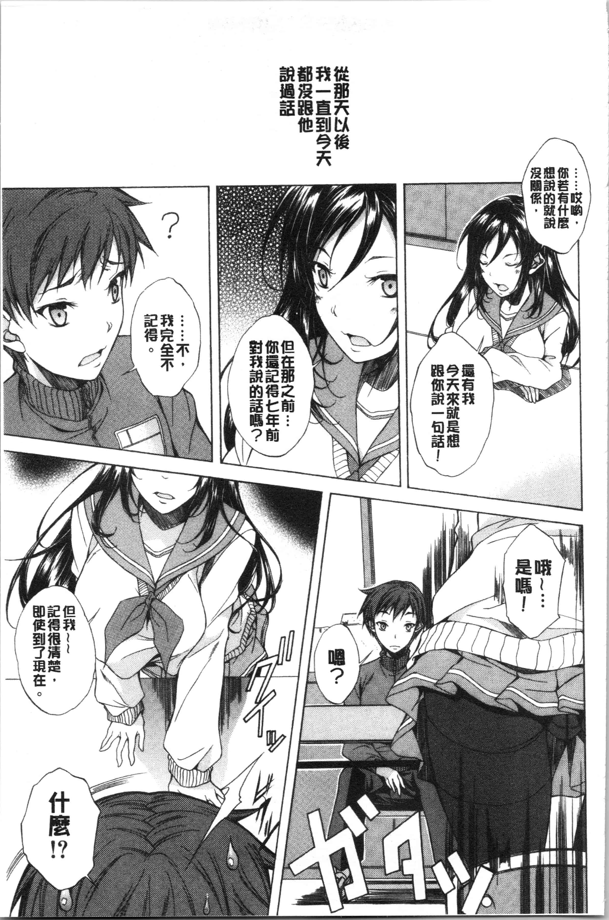 汉化版-[恩田斑奥] 純愛ハードセックス_1_第1集