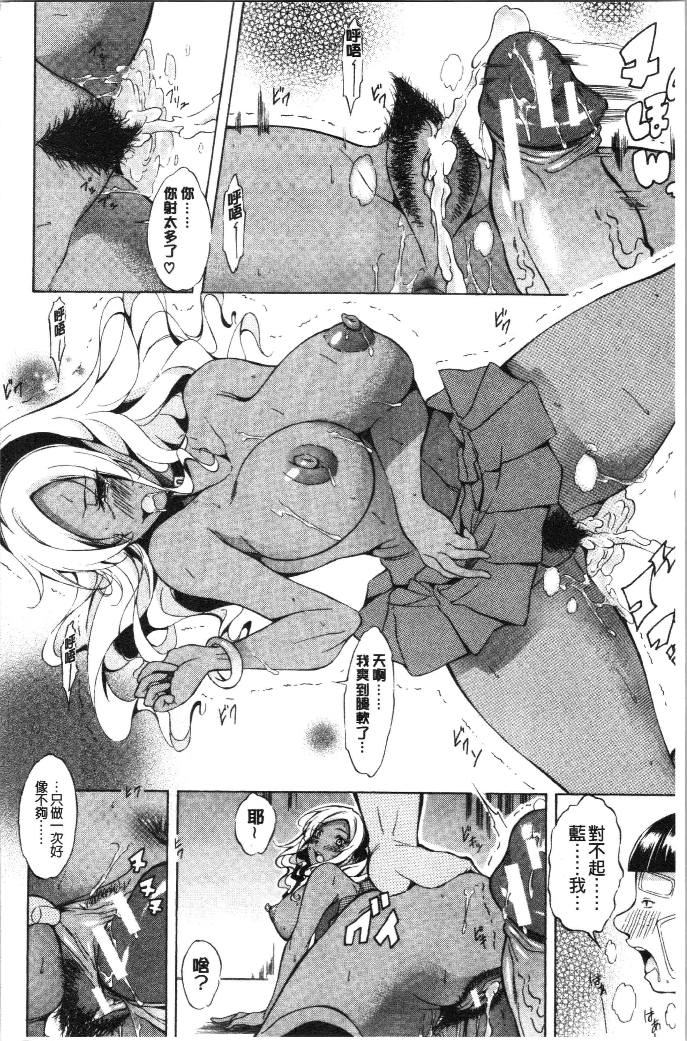 汉化版-[恩田斑奥] 純愛ハードセックス_1_第8集