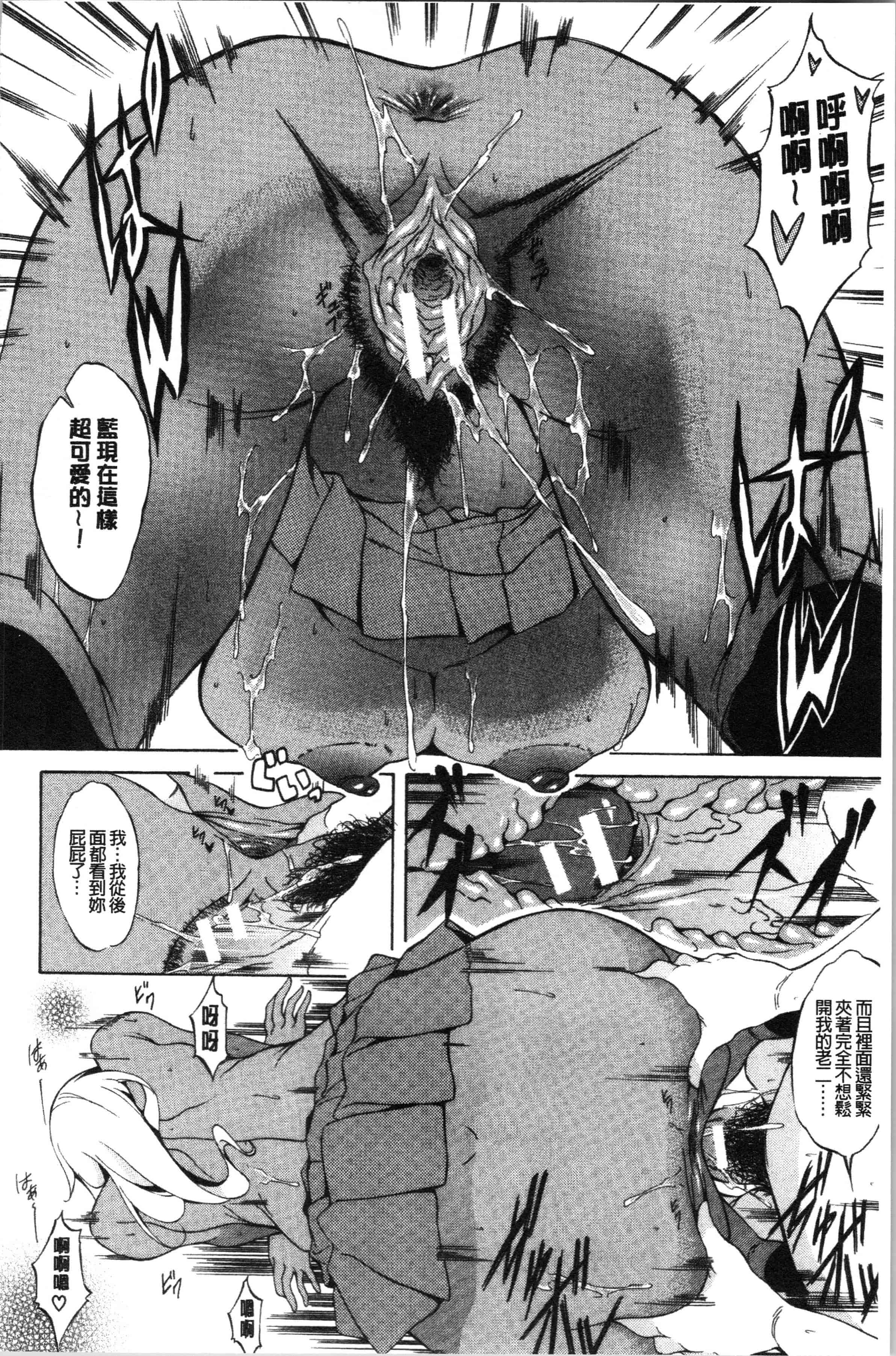 汉化版-[恩田斑奥] 純愛ハードセックス_1_第8集