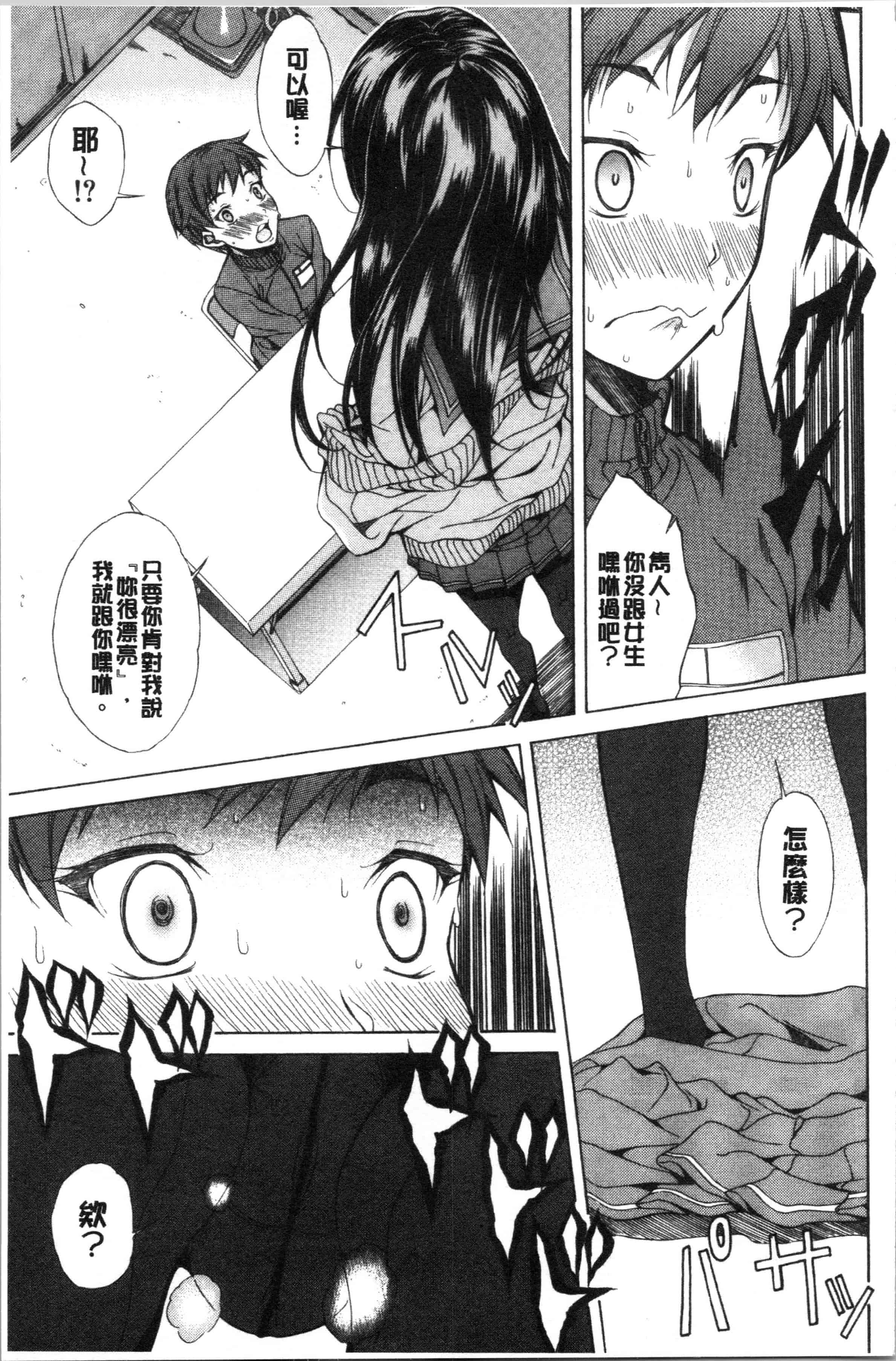 汉化版-[恩田斑奥] 純愛ハードセックス_1_第1集