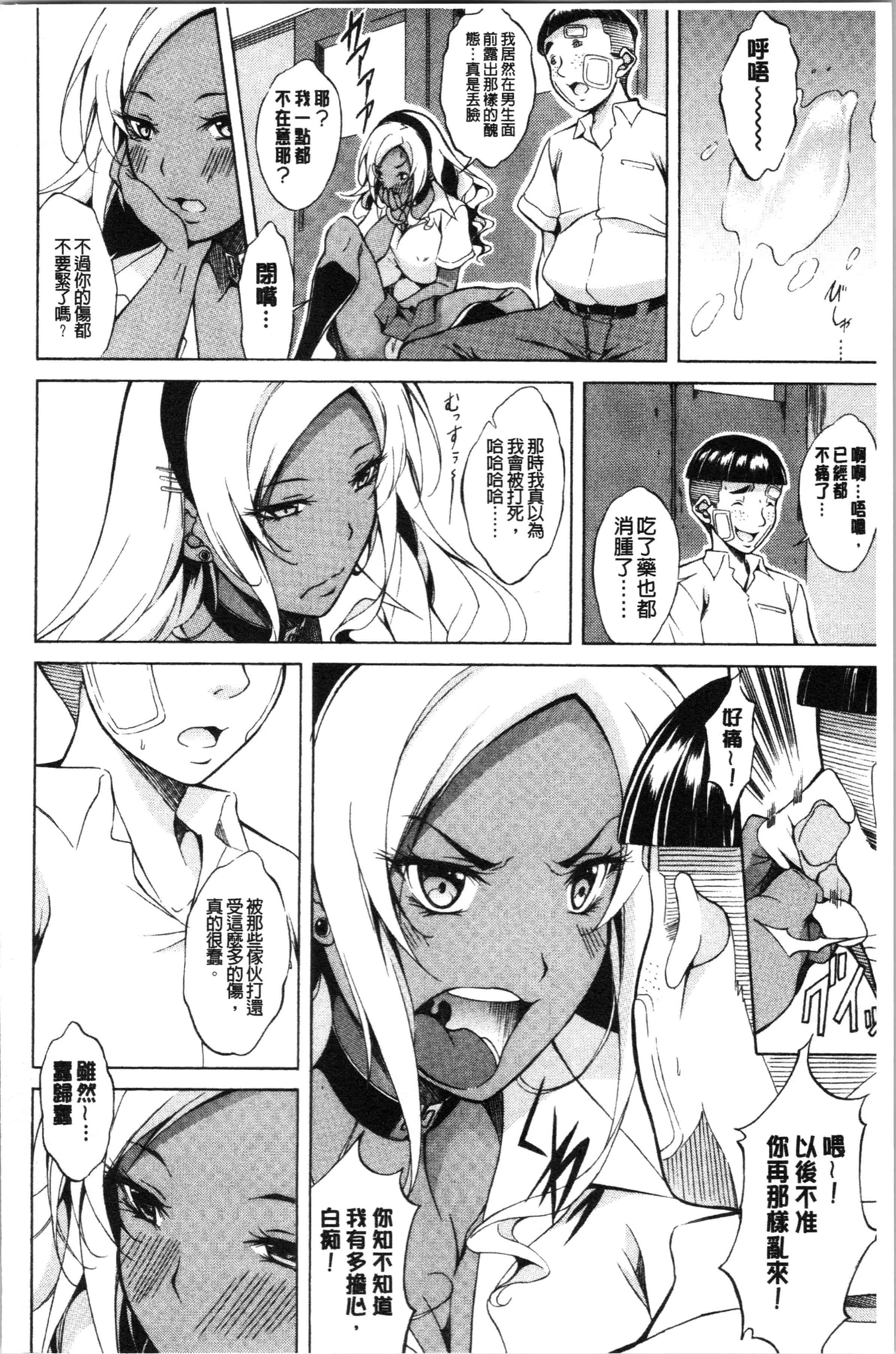 汉化版-[恩田斑奥] 純愛ハードセックス_1_第8集
