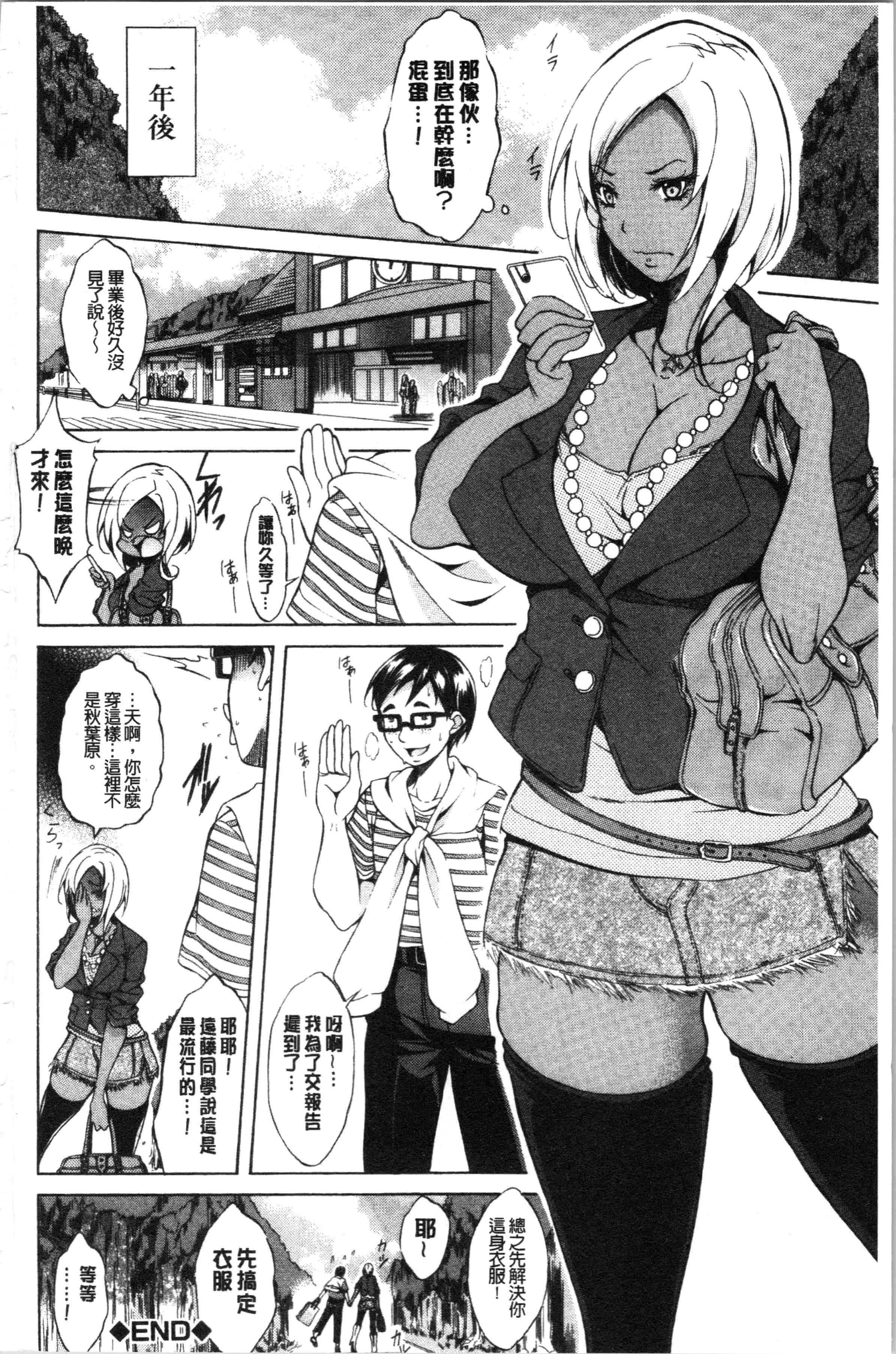 汉化版-[恩田斑奥] 純愛ハードセックス_1_第8集