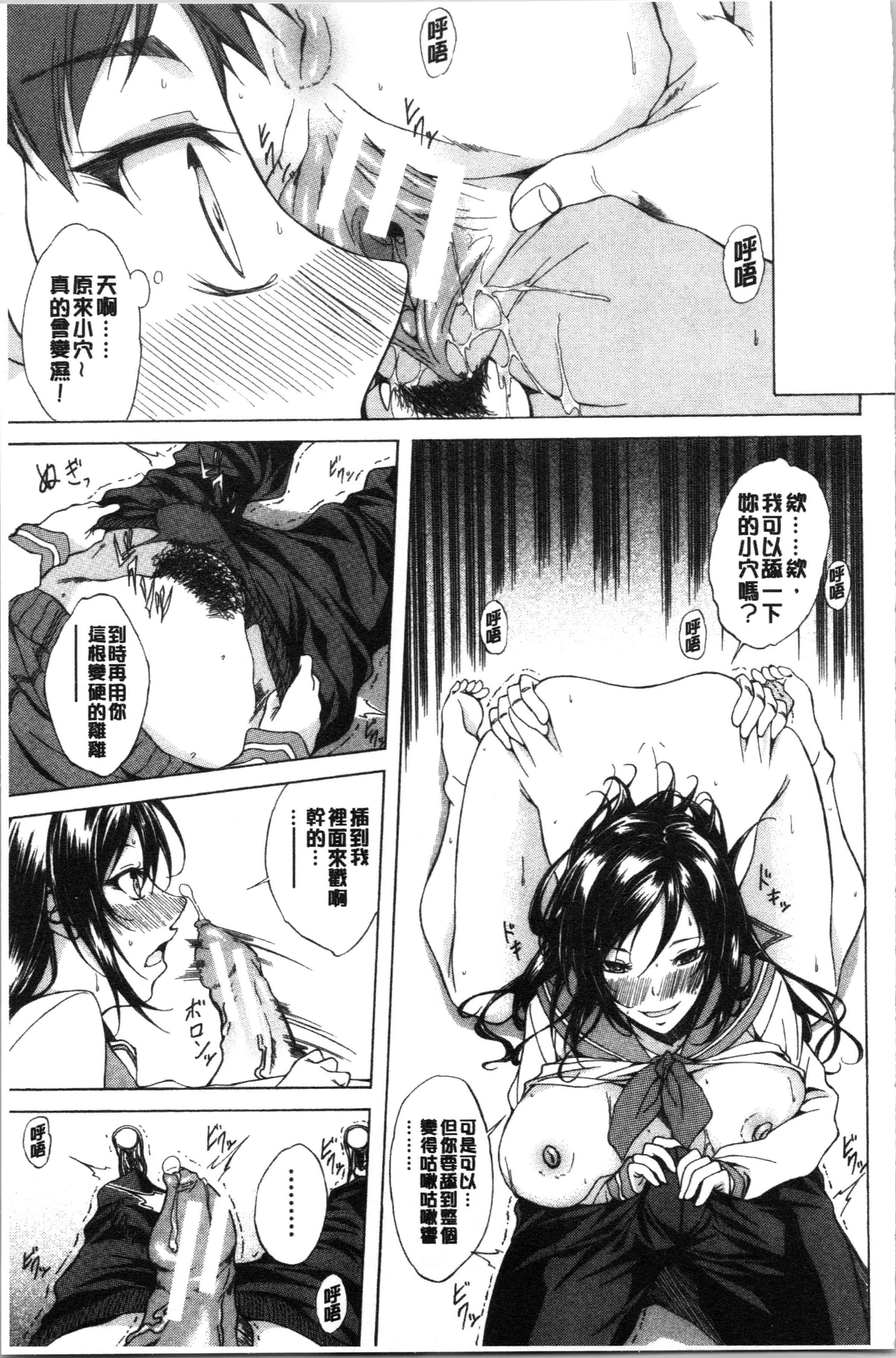 汉化版-[恩田斑奥] 純愛ハードセックス_1_第1集