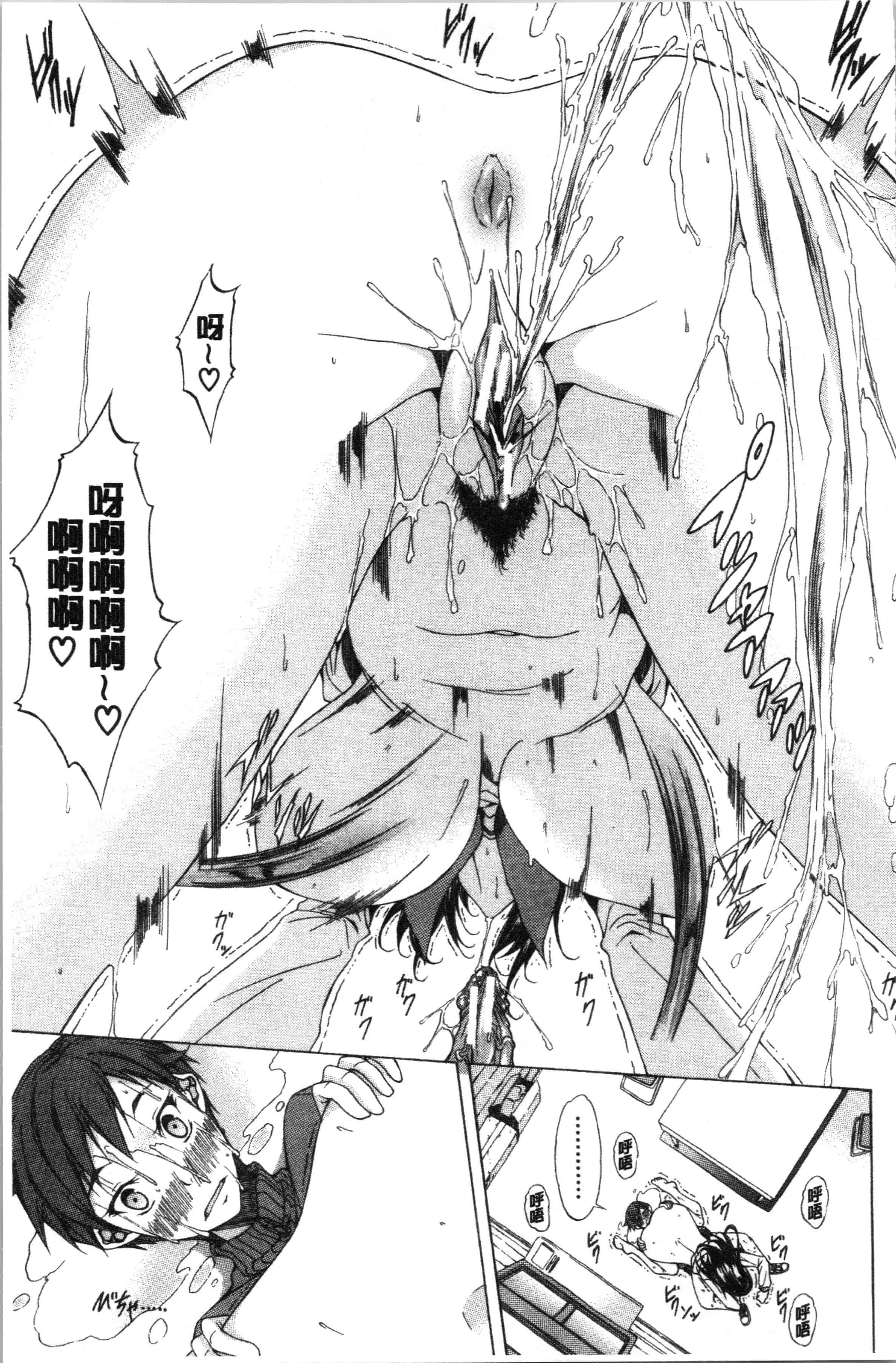 汉化版-[恩田斑奥] 純愛ハードセックス_1_第2集