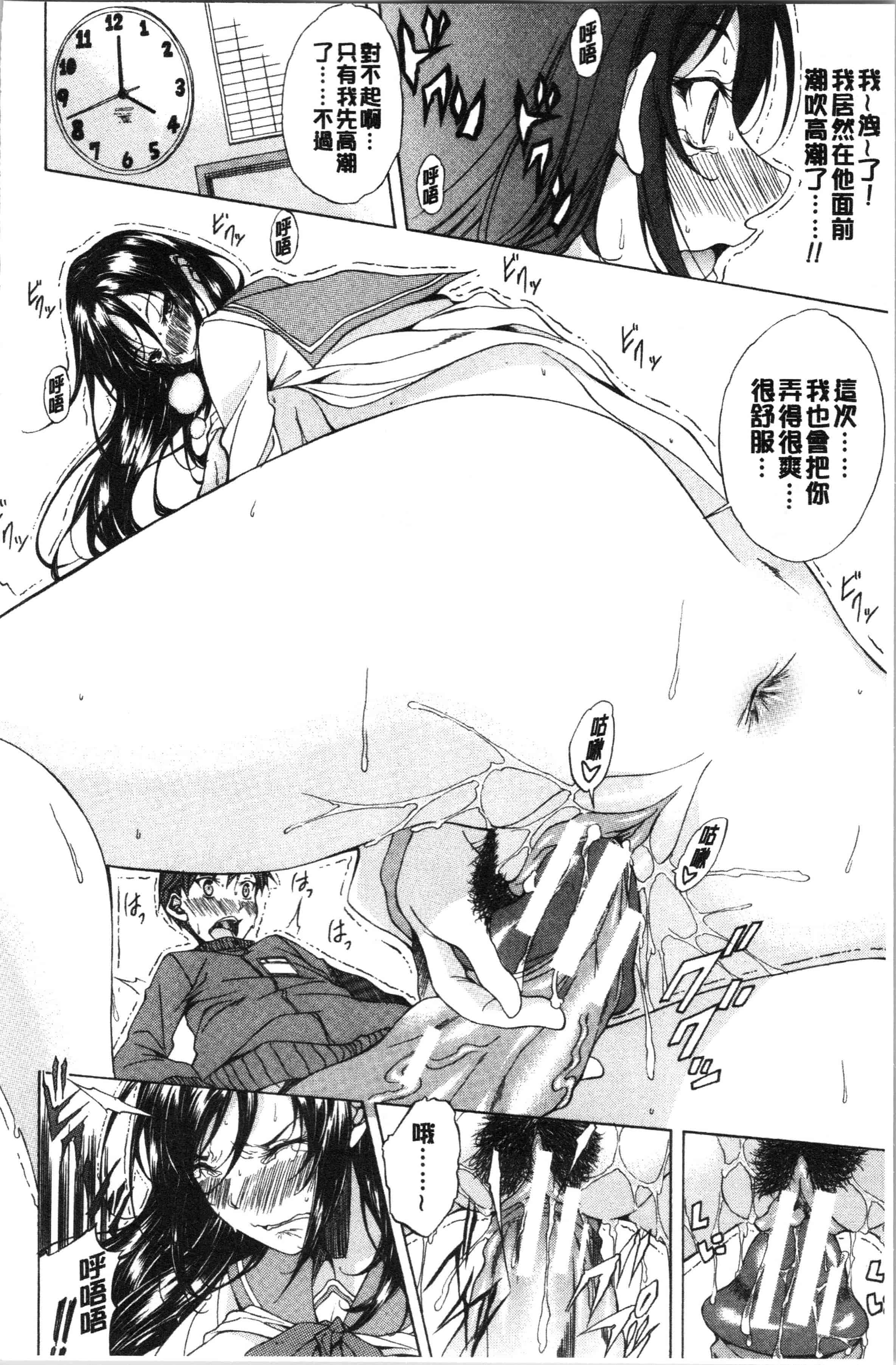 汉化版-[恩田斑奥] 純愛ハードセックス_1_第2集