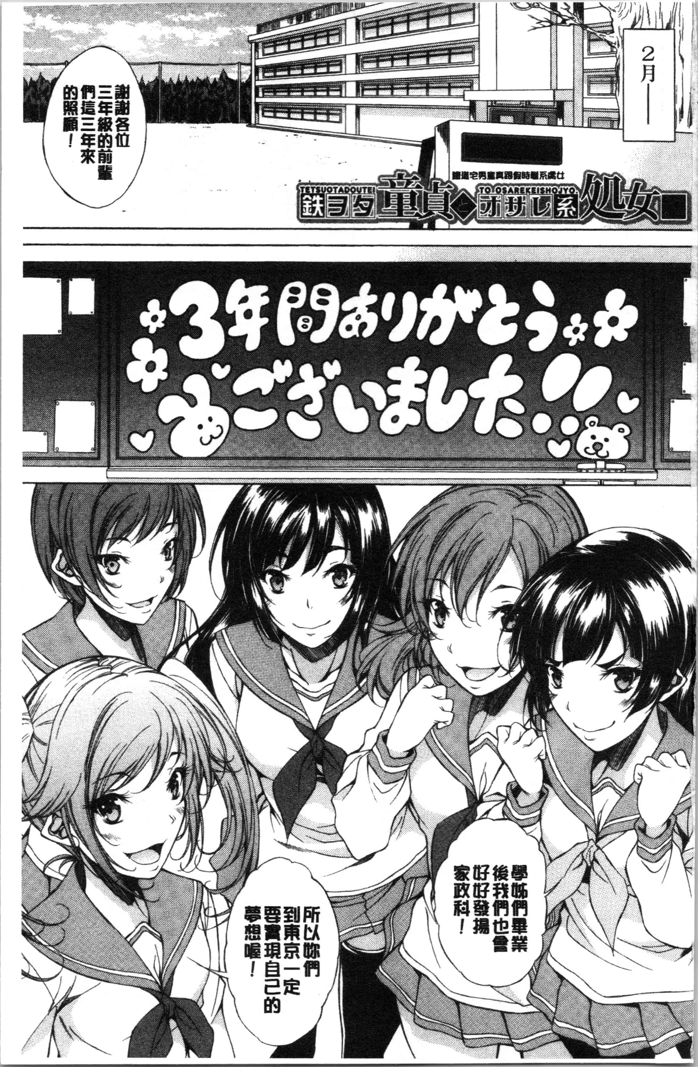 汉化版-[恩田斑奥] 純愛ハードセックス_1_第1集
