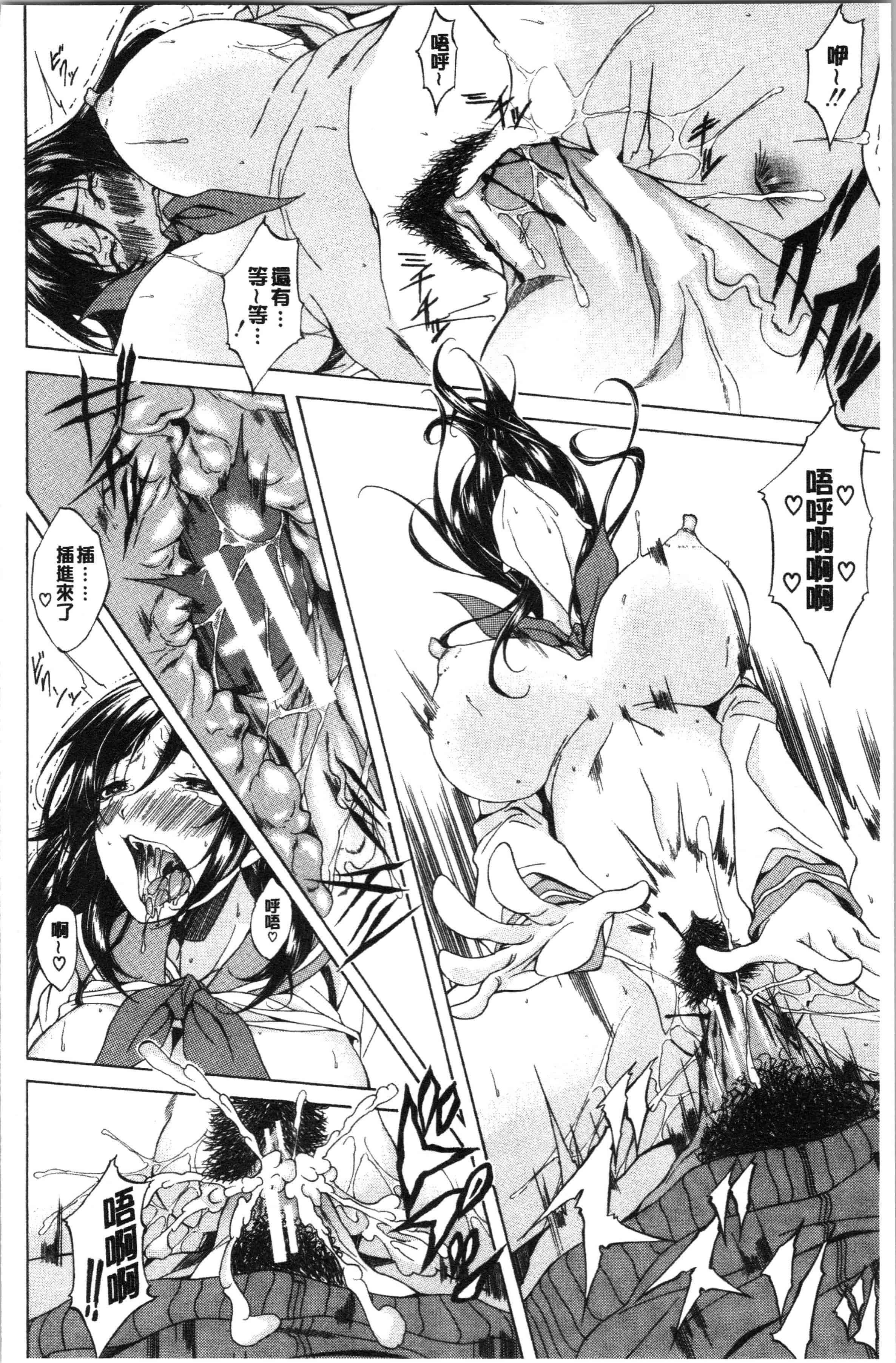 汉化版-[恩田斑奥] 純愛ハードセックス_1_第2集