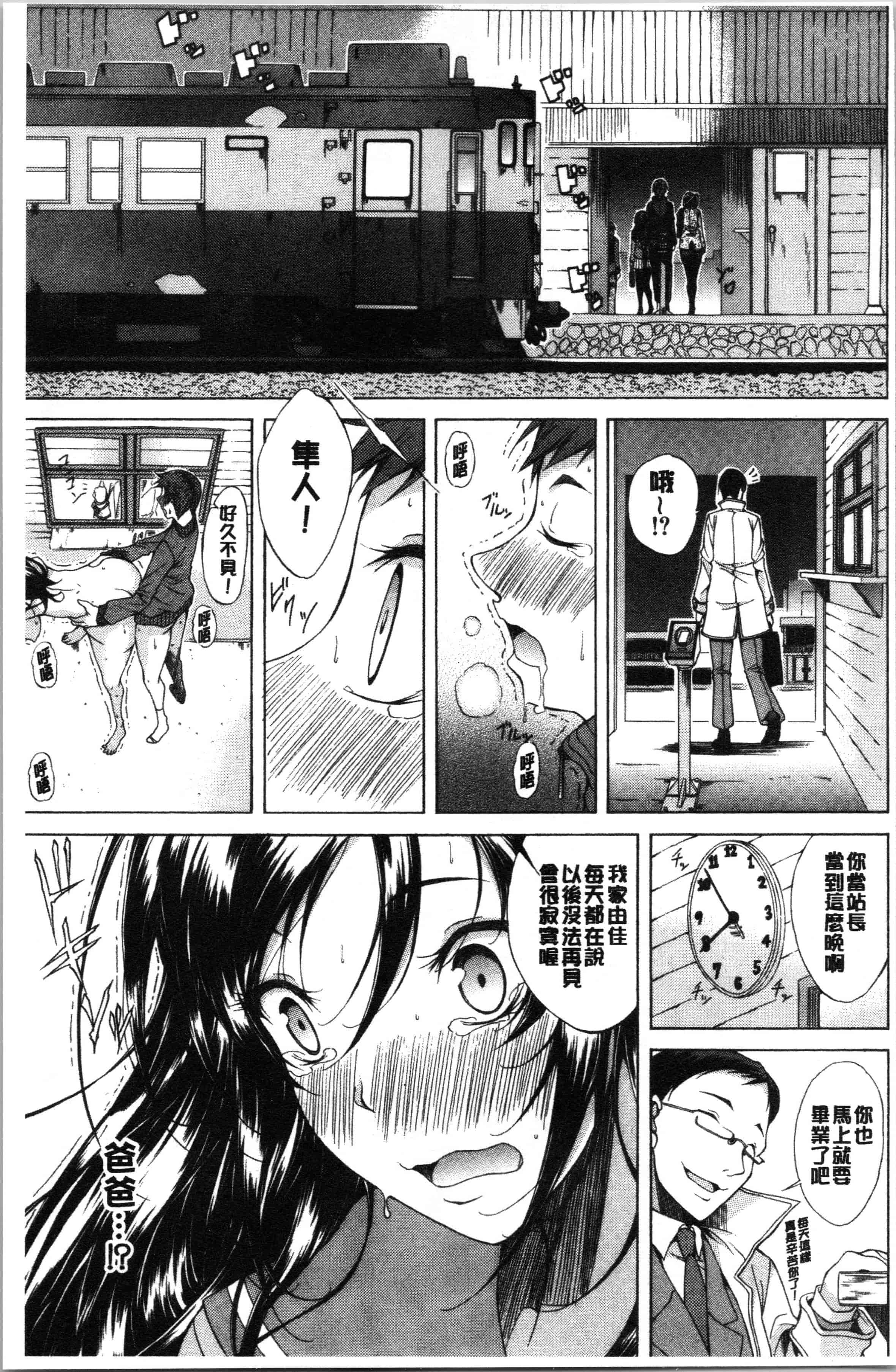 汉化版-[恩田斑奥] 純愛ハードセックス_1_第2集
