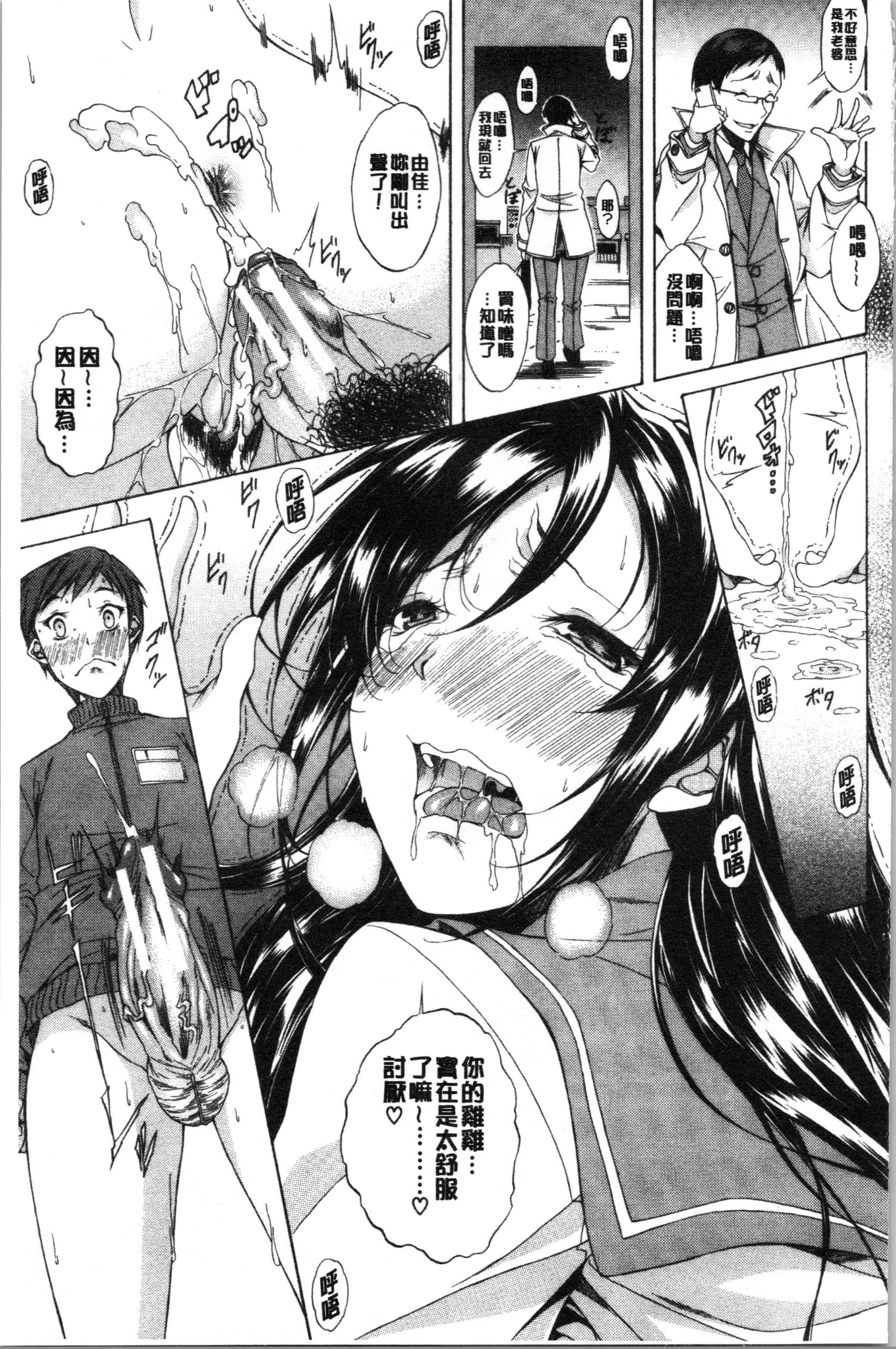 汉化版-[恩田斑奥] 純愛ハードセックス_1_第2集