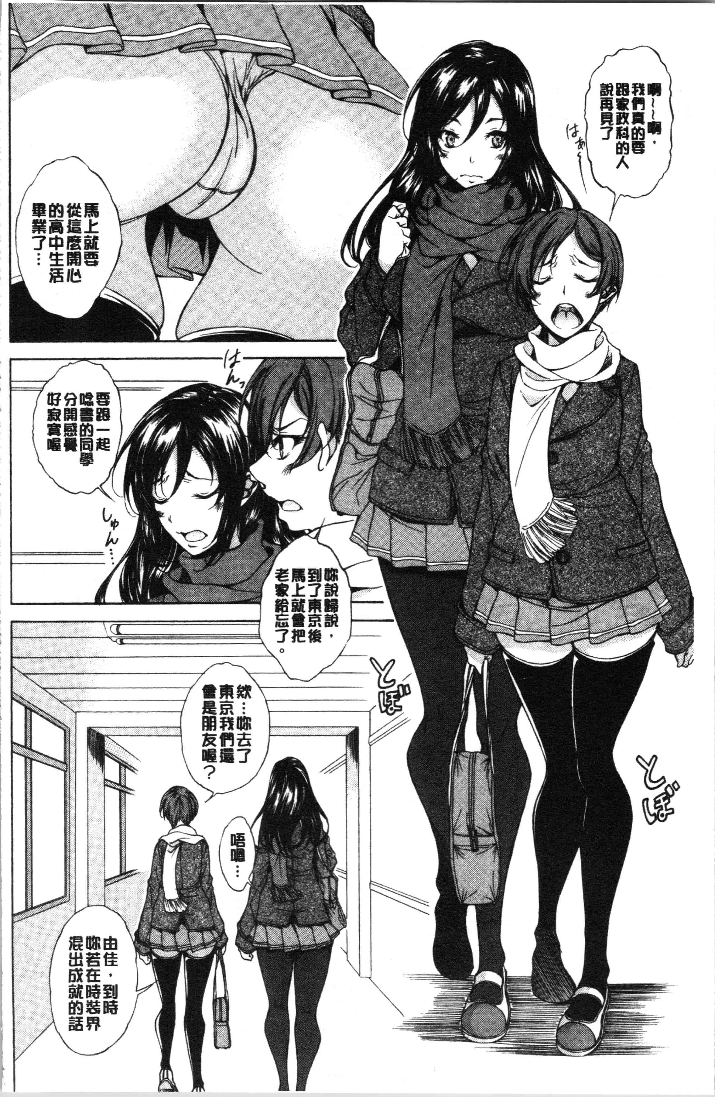 汉化版-[恩田斑奥] 純愛ハードセックス_1_第1集