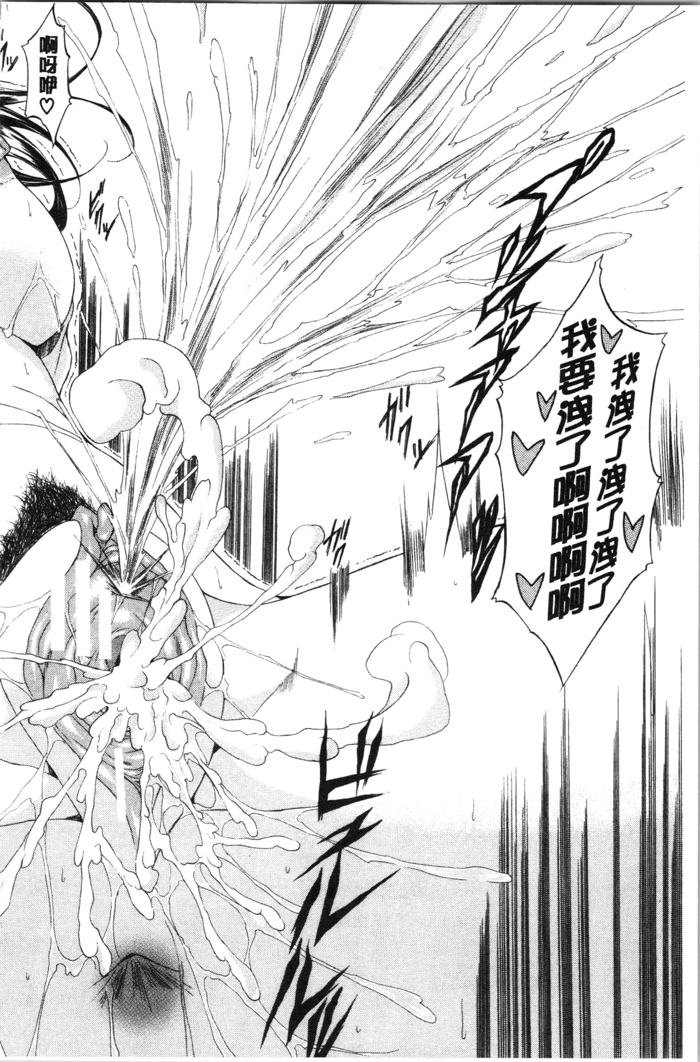 汉化版-[恩田斑奥] 純愛ハードセックス_1_第2集