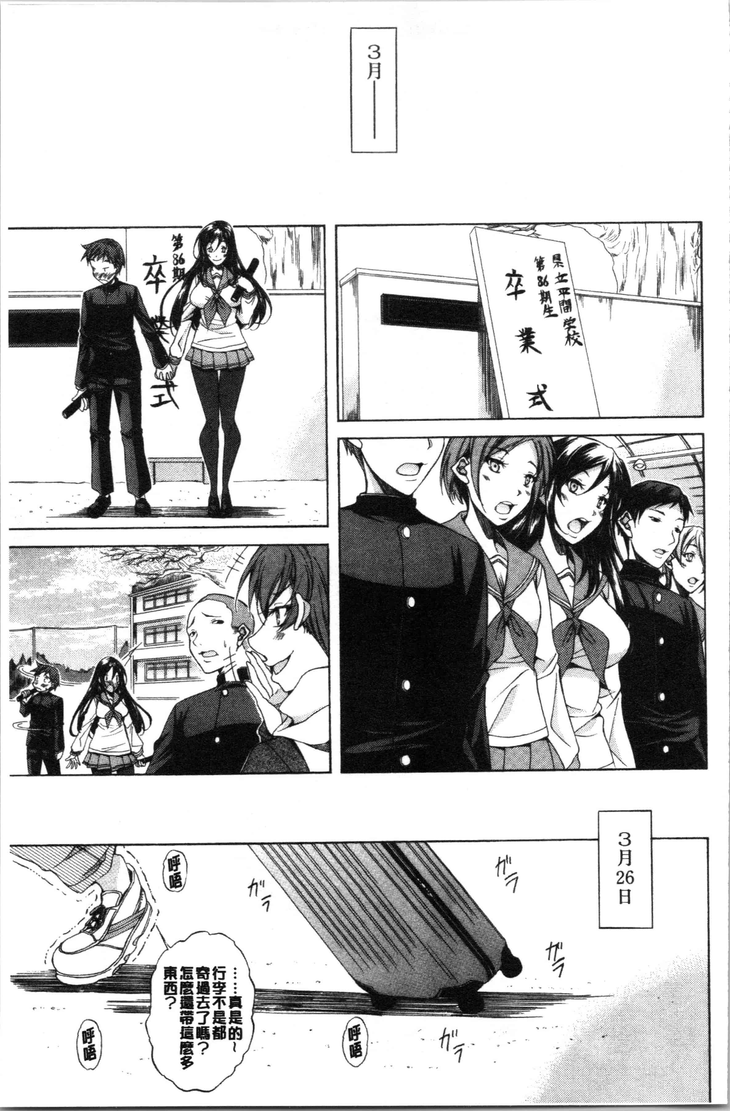 汉化版-[恩田斑奥] 純愛ハードセックス_1_第2集