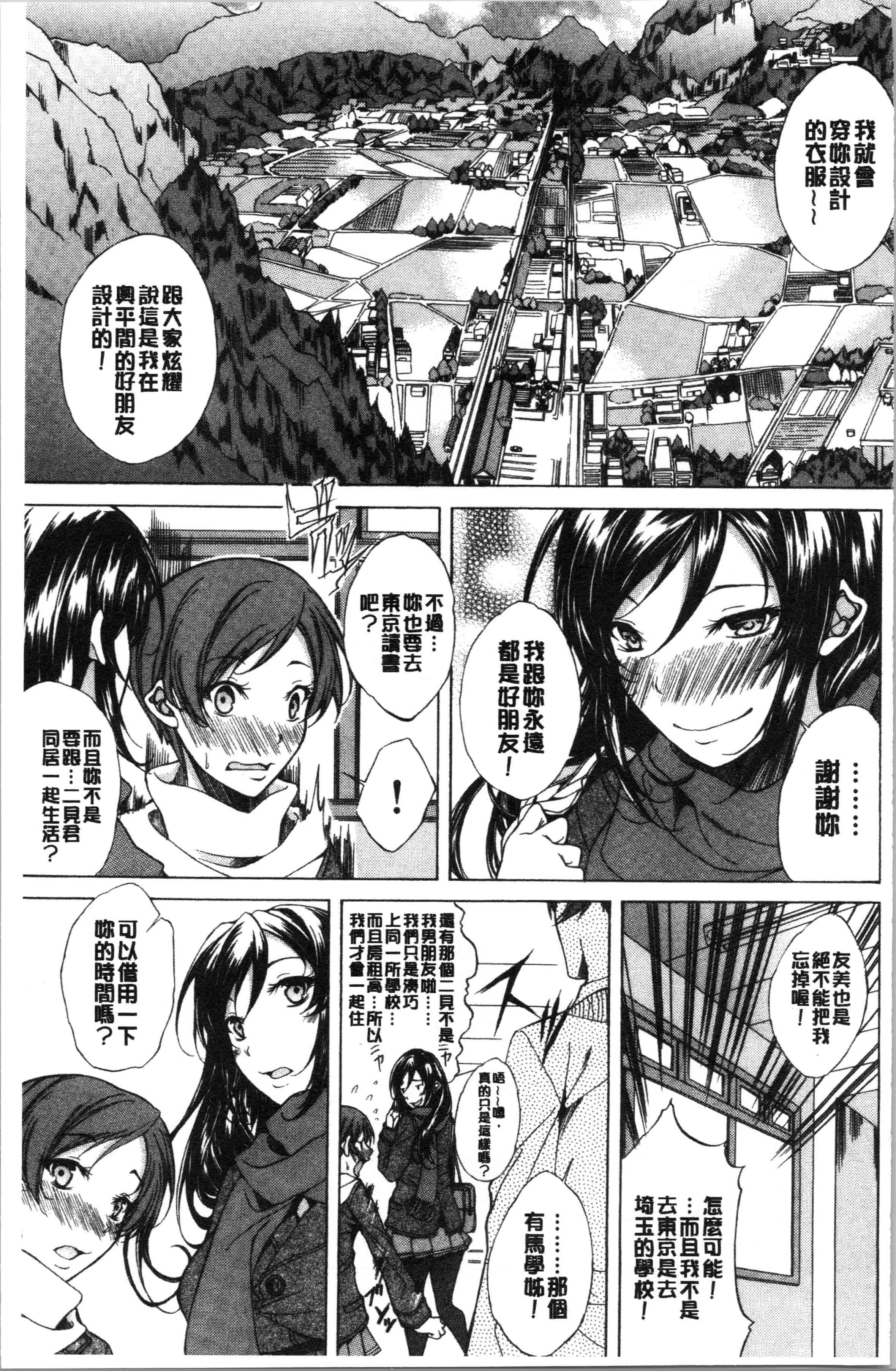 汉化版-[恩田斑奥] 純愛ハードセックス_1_第1集