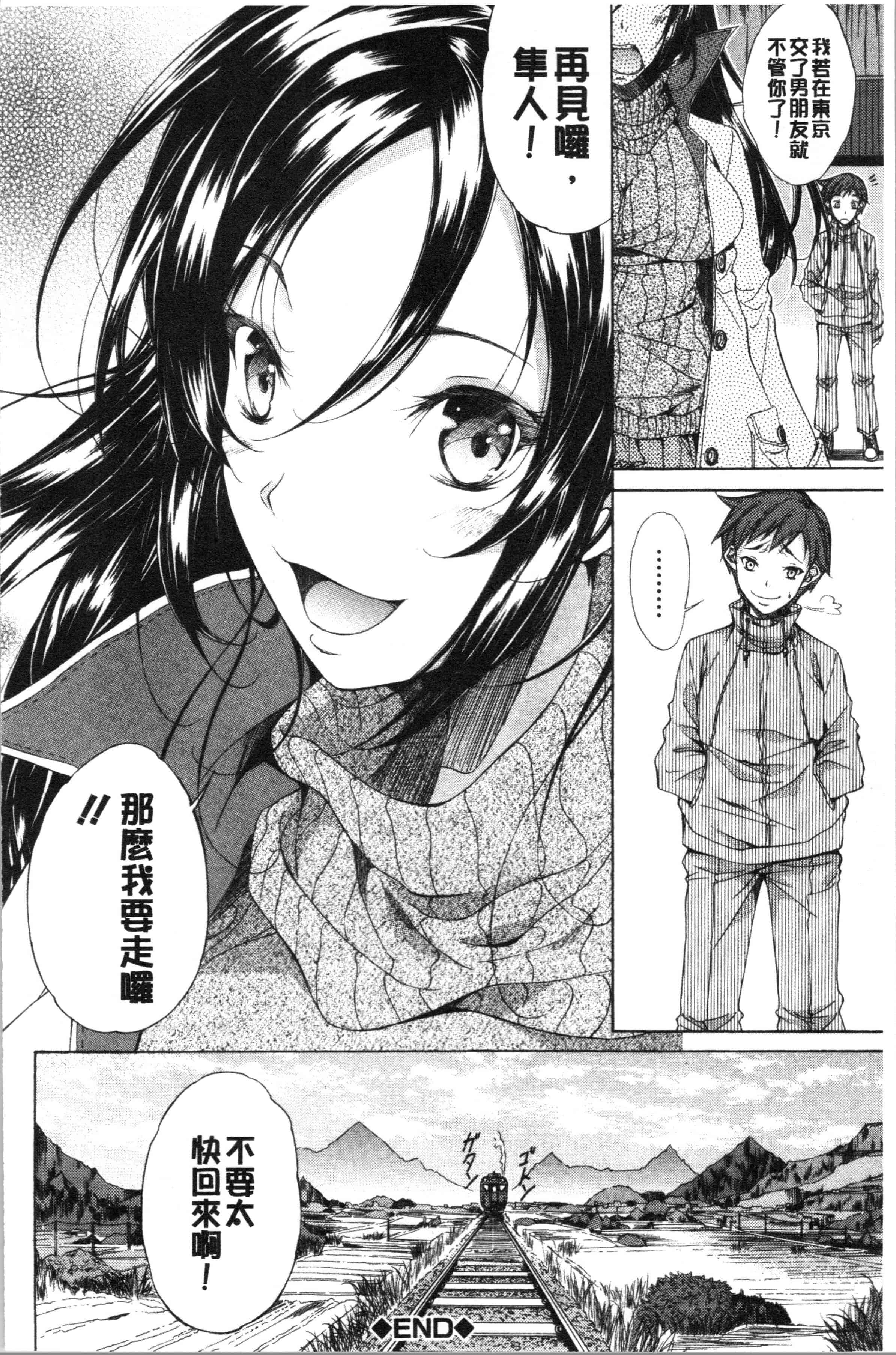 汉化版-[恩田斑奥] 純愛ハードセックス_1_第2集