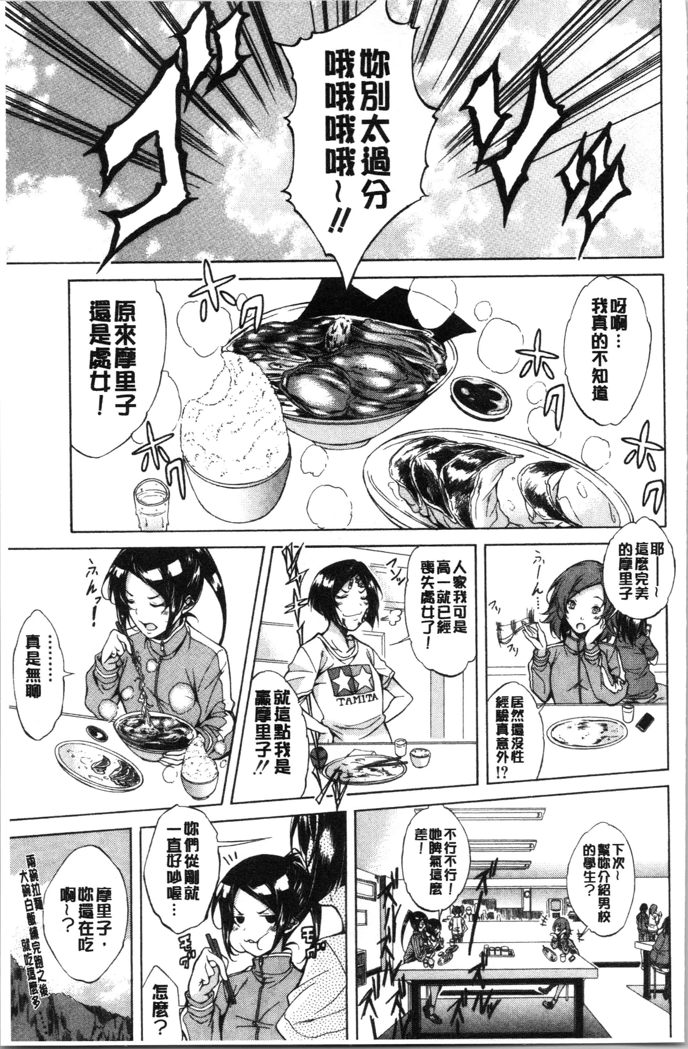 汉化版-[恩田斑奥] 純愛ハードセックス_1_第3集