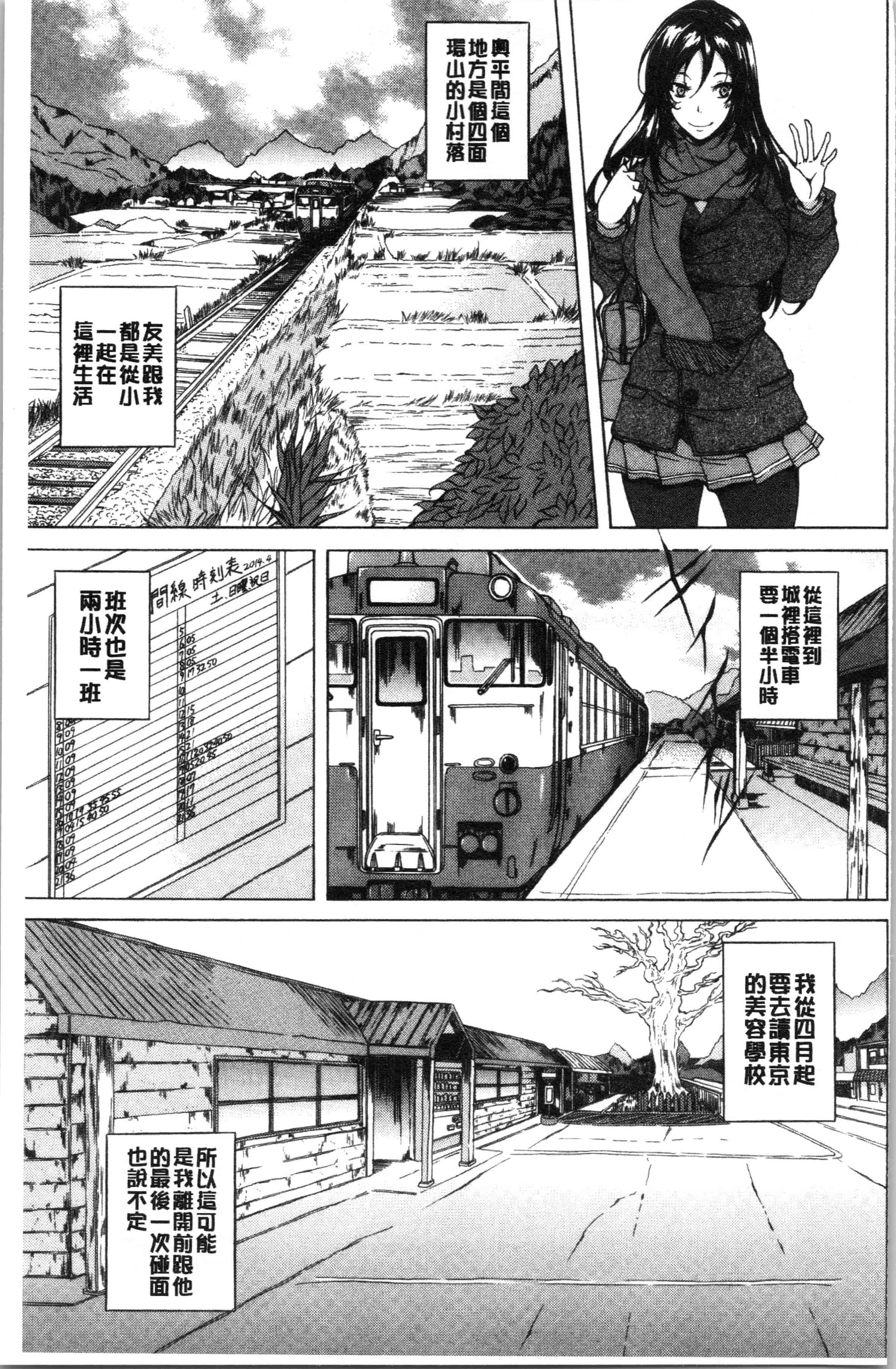 汉化版-[恩田斑奥] 純愛ハードセックス_1_第1集