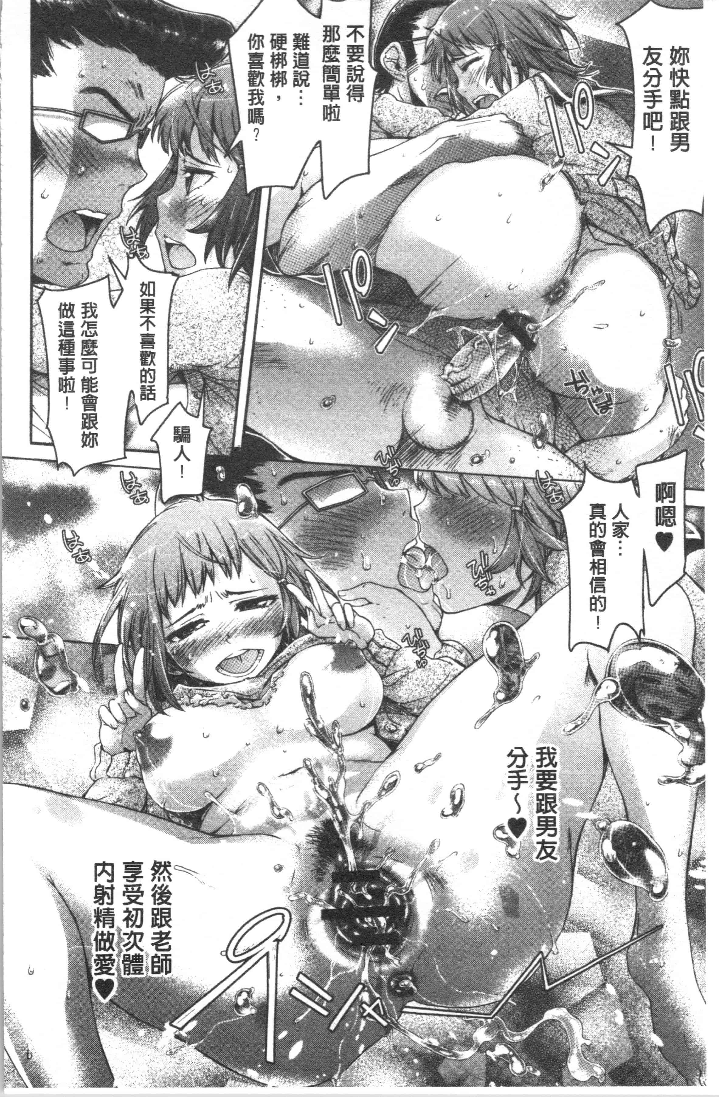 汉化版-[H9] めちゃっくすしよ [4K[S版]掃圖組]_第5集