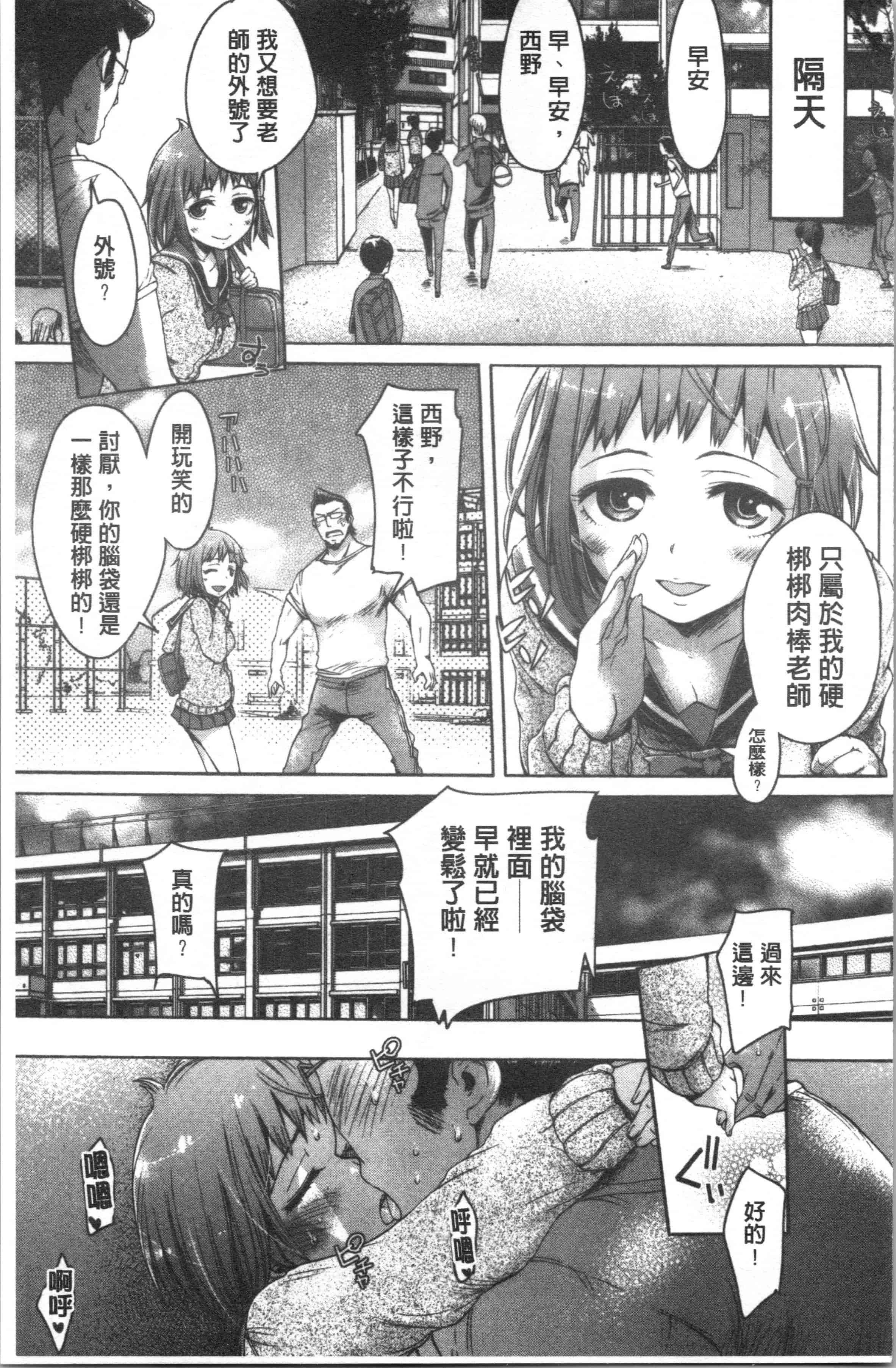 汉化版-[H9] めちゃっくすしよ [4K[S版]掃圖組]_第5集