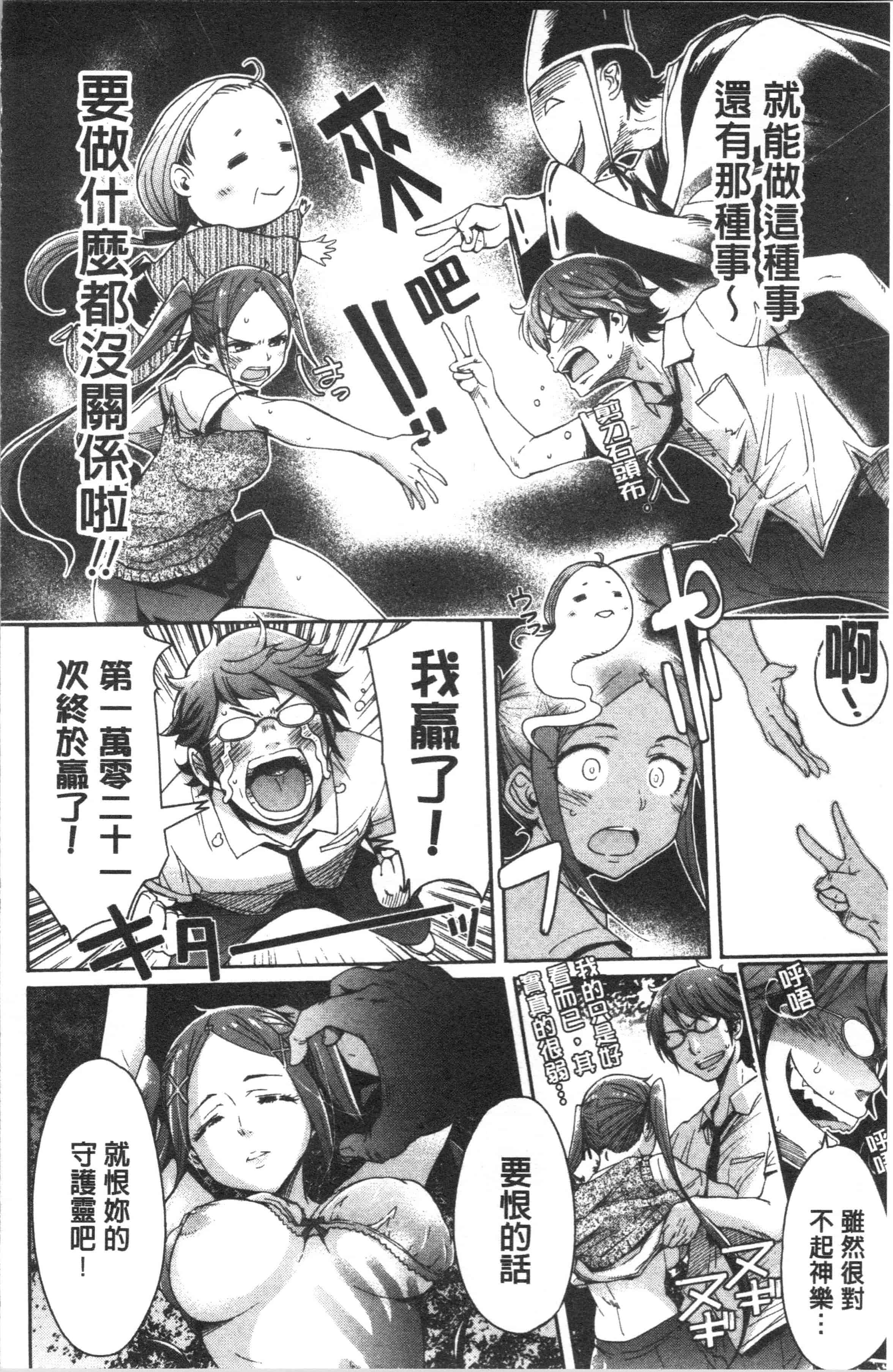 汉化版-[H9] めちゃっくすしよ [4K[S版]掃圖組]_第5集