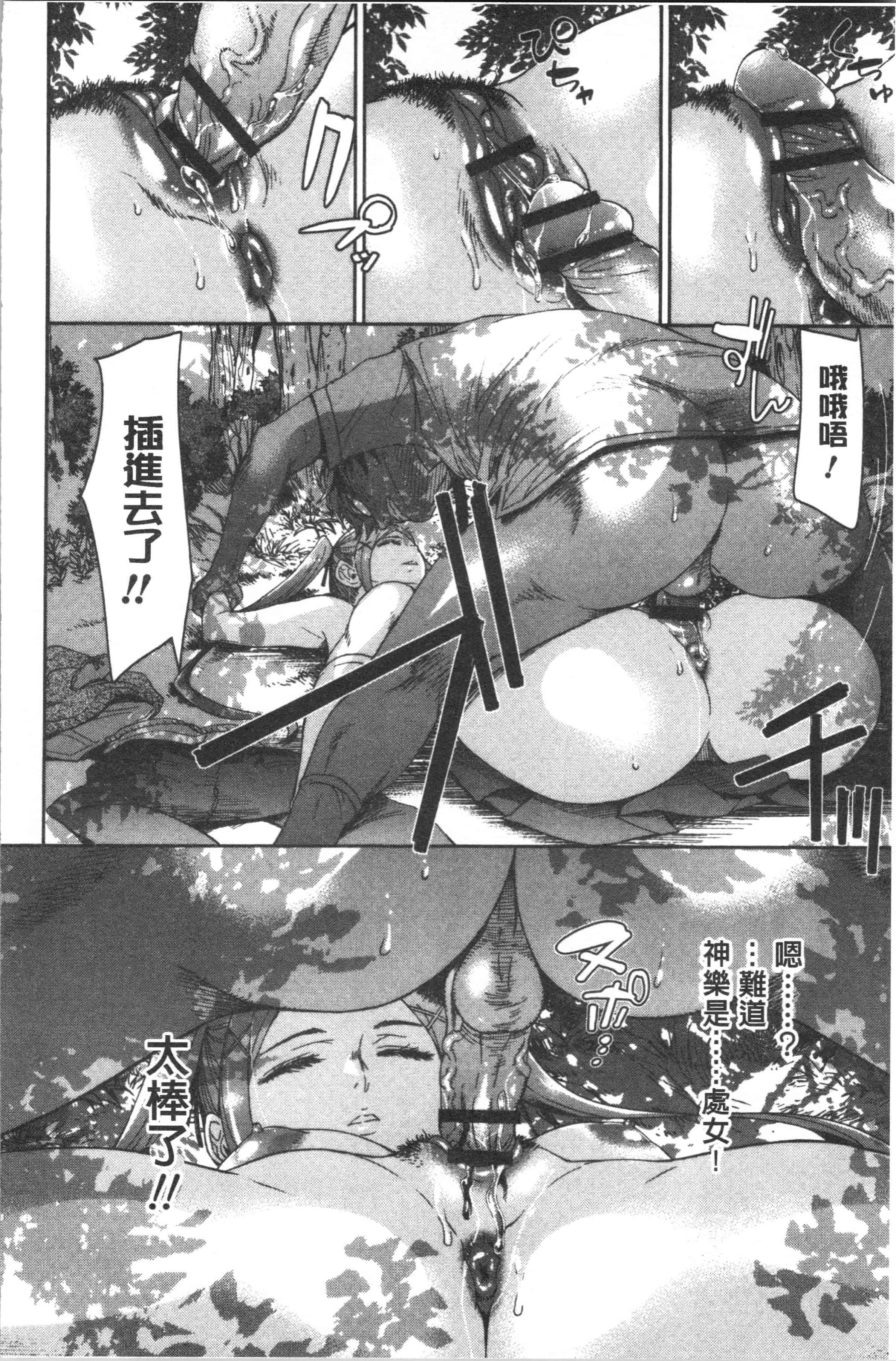 汉化版-[H9] めちゃっくすしよ [4K[S版]掃圖組]_第5集