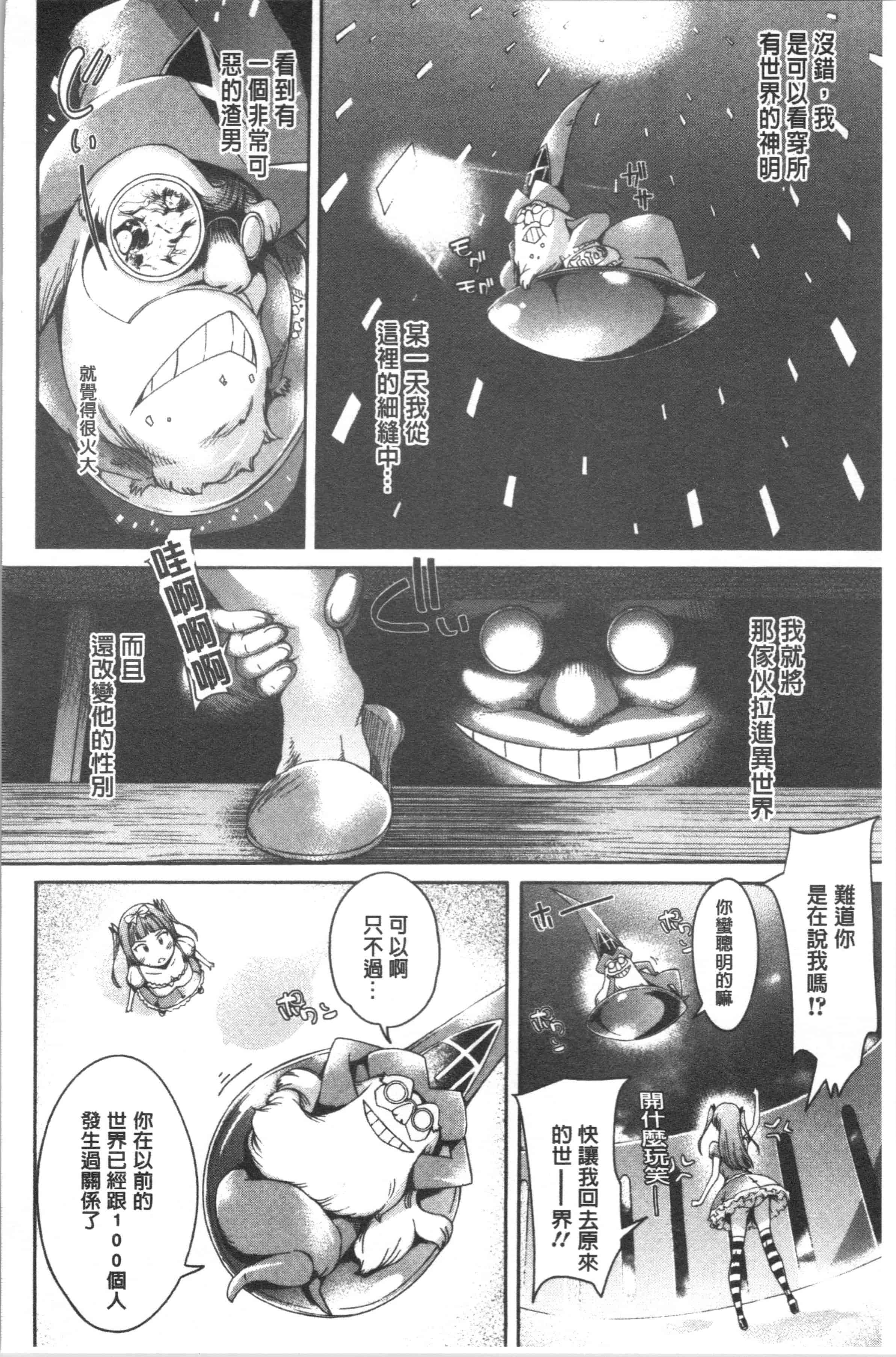 汉化版-[H9] めちゃっくすしよ [4K[S版]掃圖組]_第5集