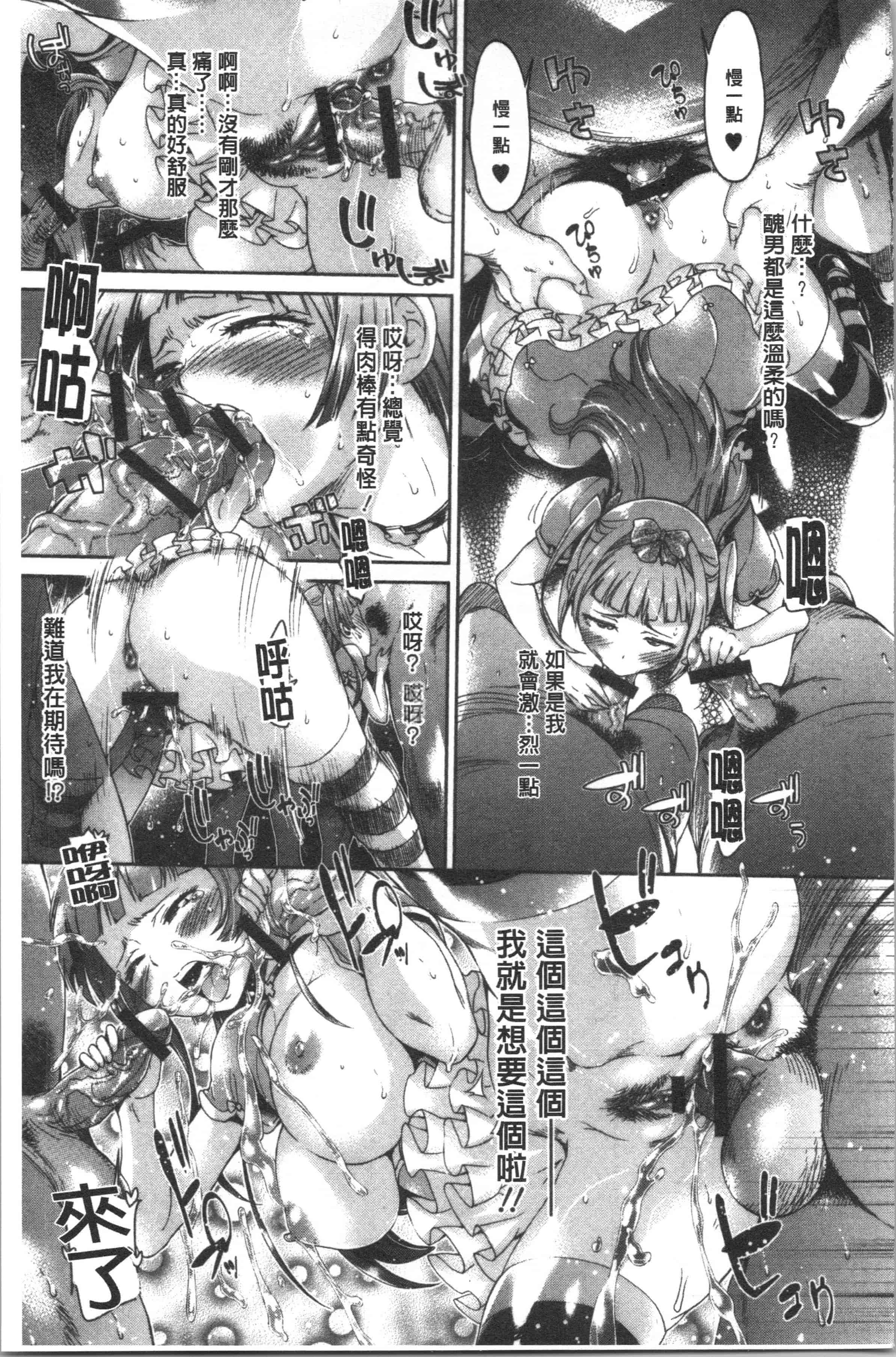 汉化版-[H9] めちゃっくすしよ [4K[S版]掃圖組]_第6集