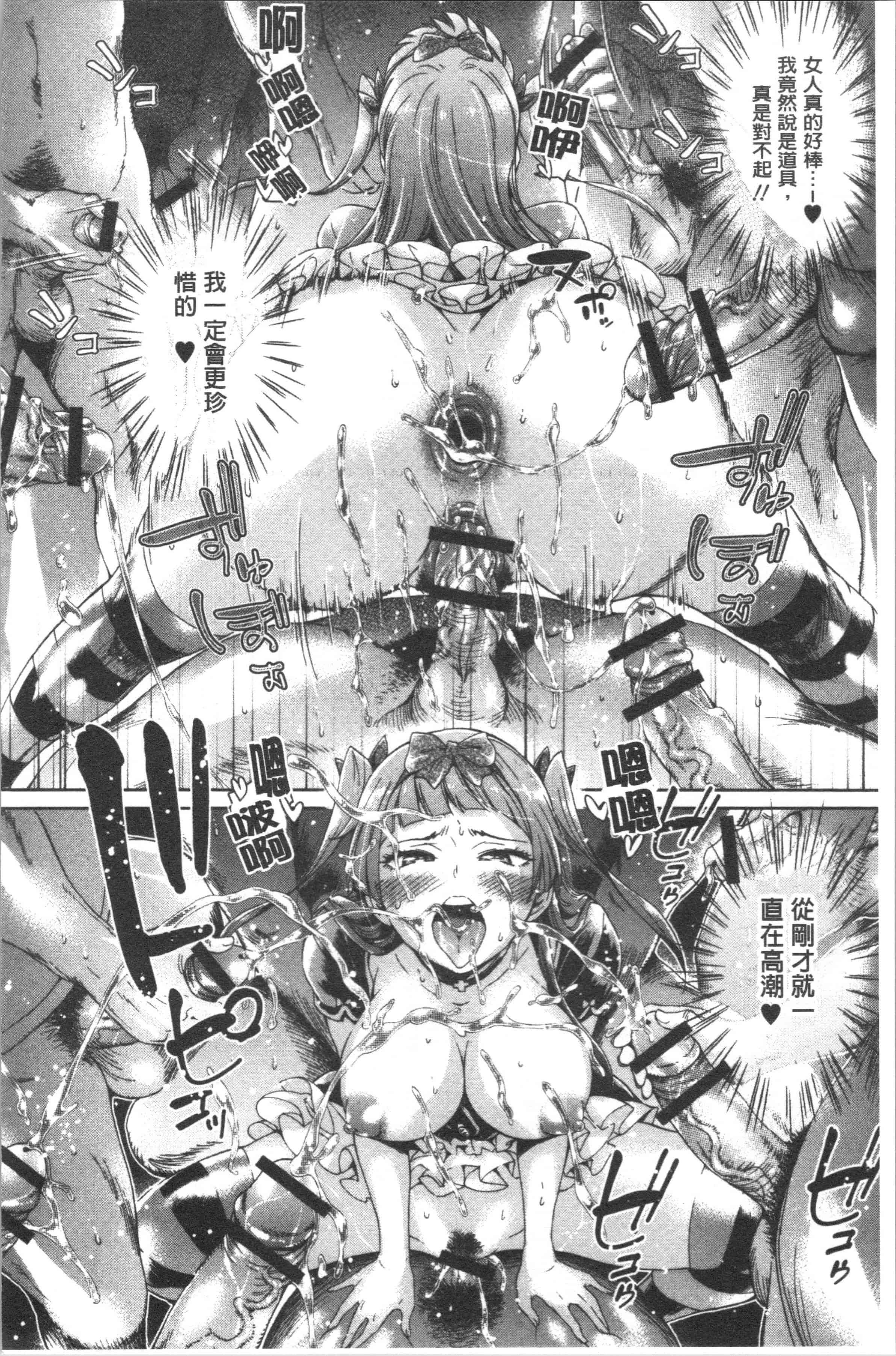 汉化版-[H9] めちゃっくすしよ [4K[S版]掃圖組]_第6集