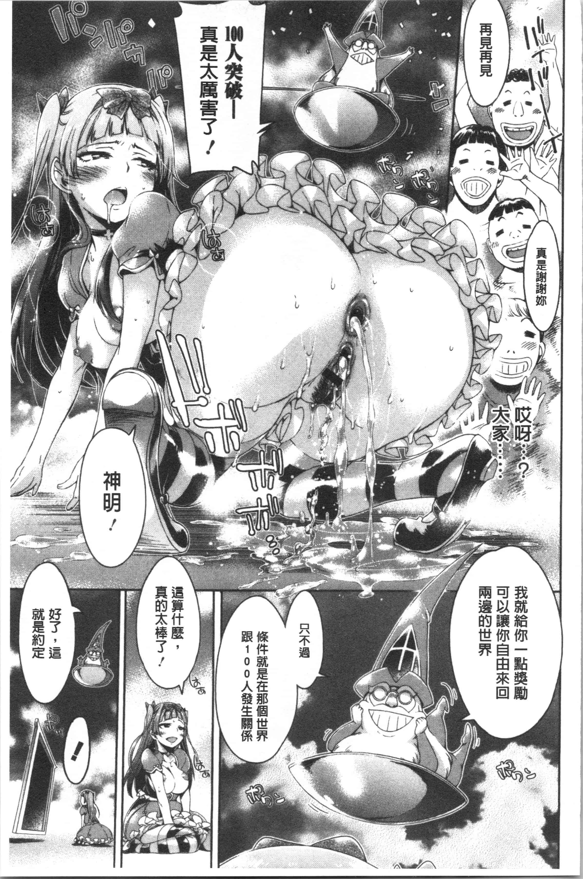 汉化版-[H9] めちゃっくすしよ [4K[S版]掃圖組]_第6集