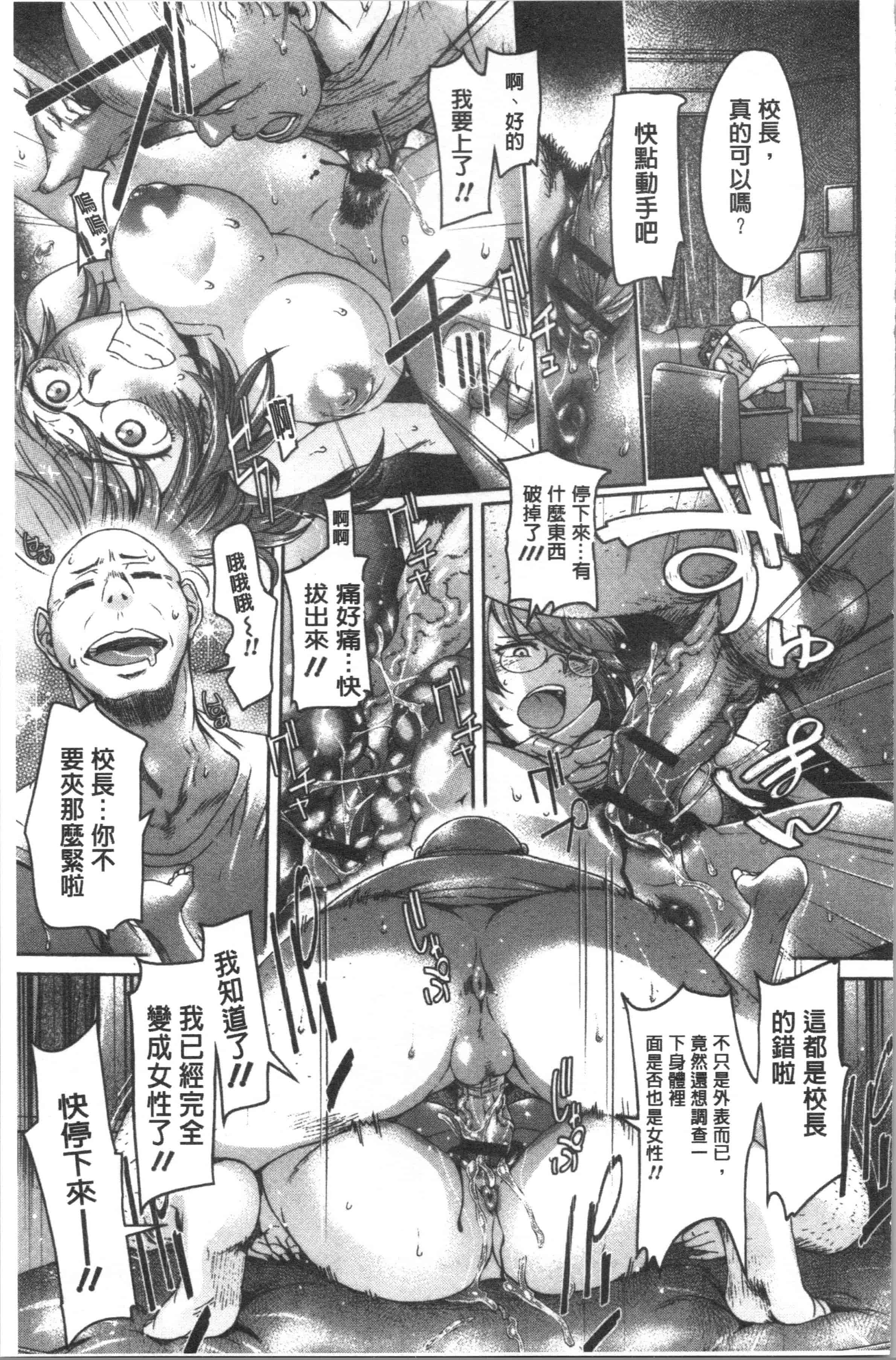 汉化版-[H9] めちゃっくすしよ [4K[S版]掃圖組]_第7集
