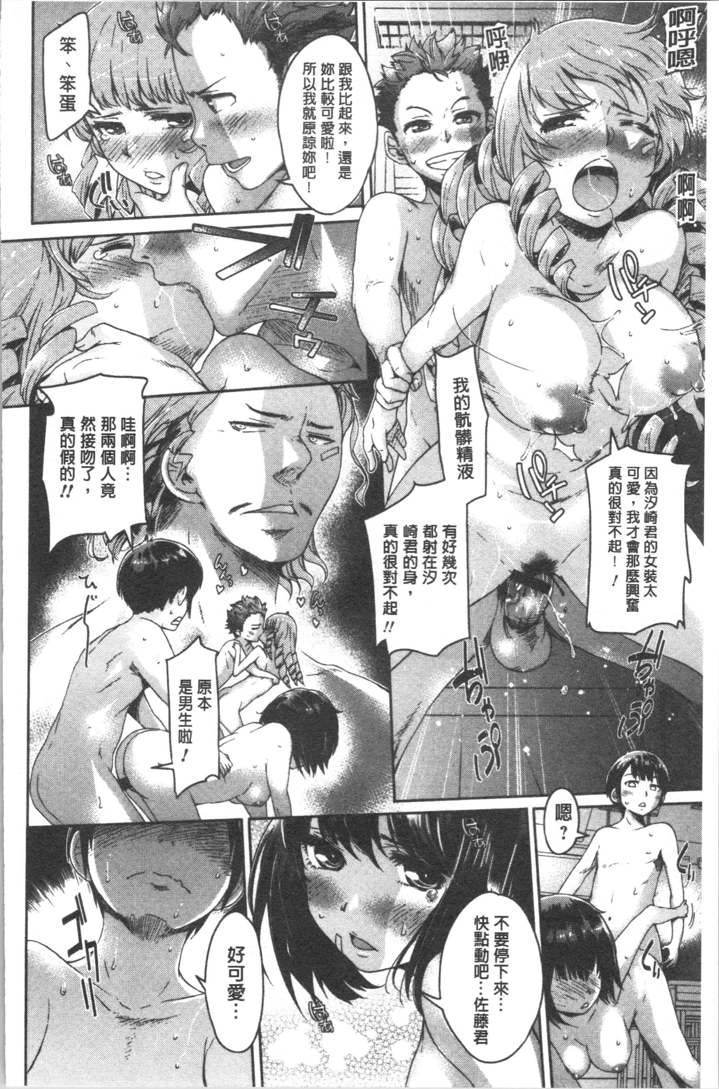 汉化版-[H9] めちゃっくすしよ [4K[S版]掃圖組]_第7集