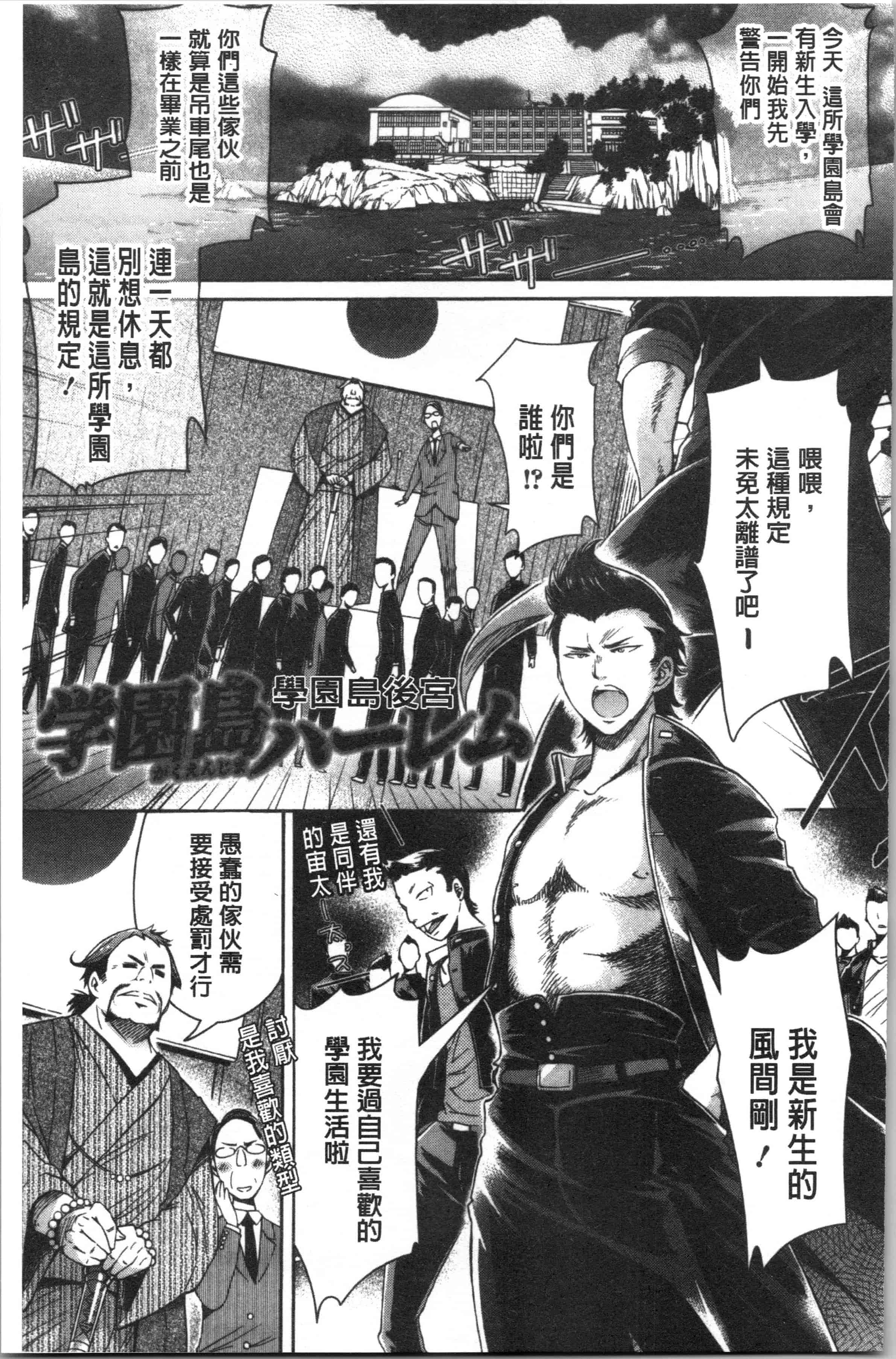 汉化版-[H9] めちゃっくすしよ [4K[S版]掃圖組]_第7集