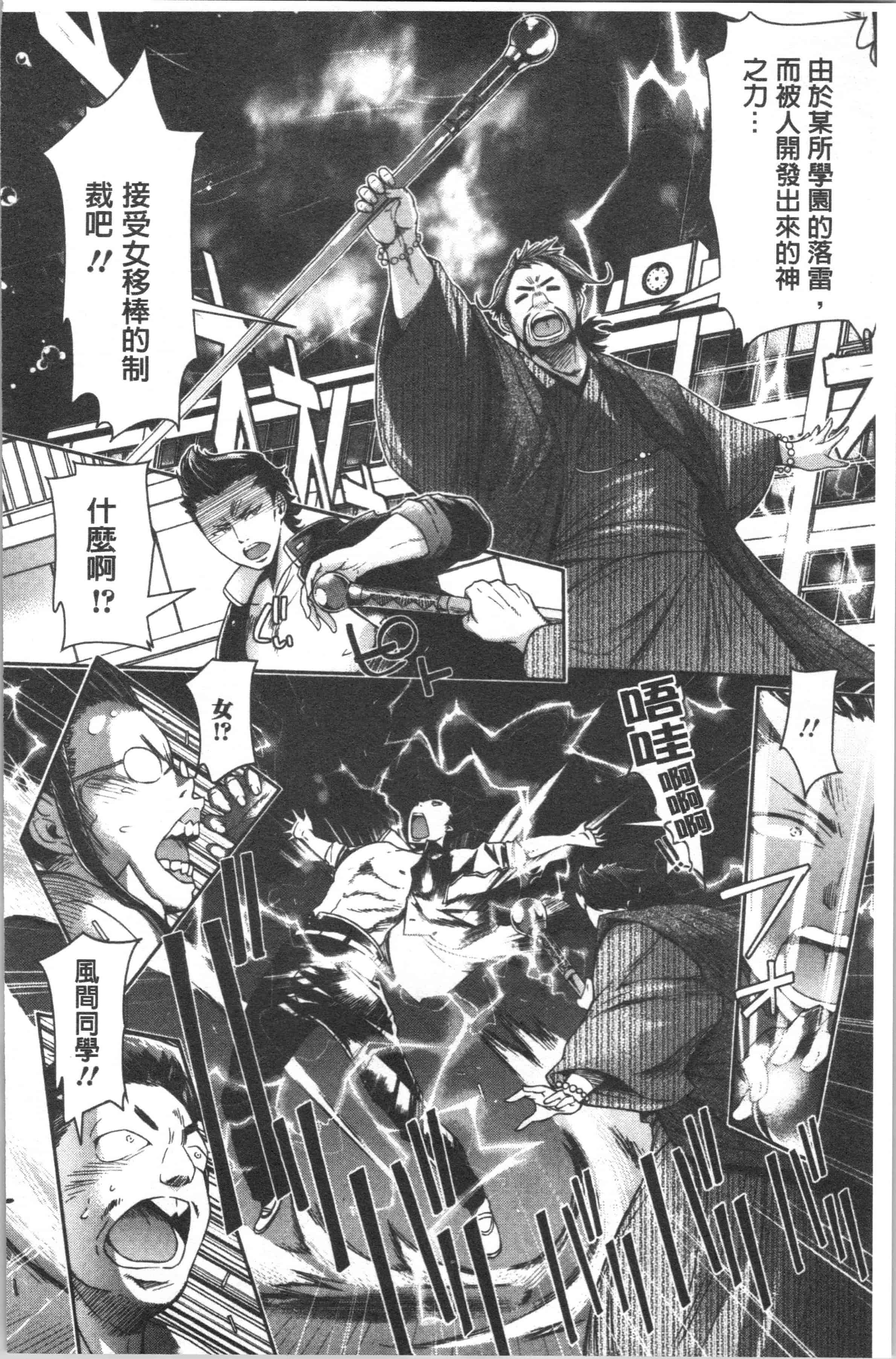 汉化版-[H9] めちゃっくすしよ [4K[S版]掃圖組]_第7集