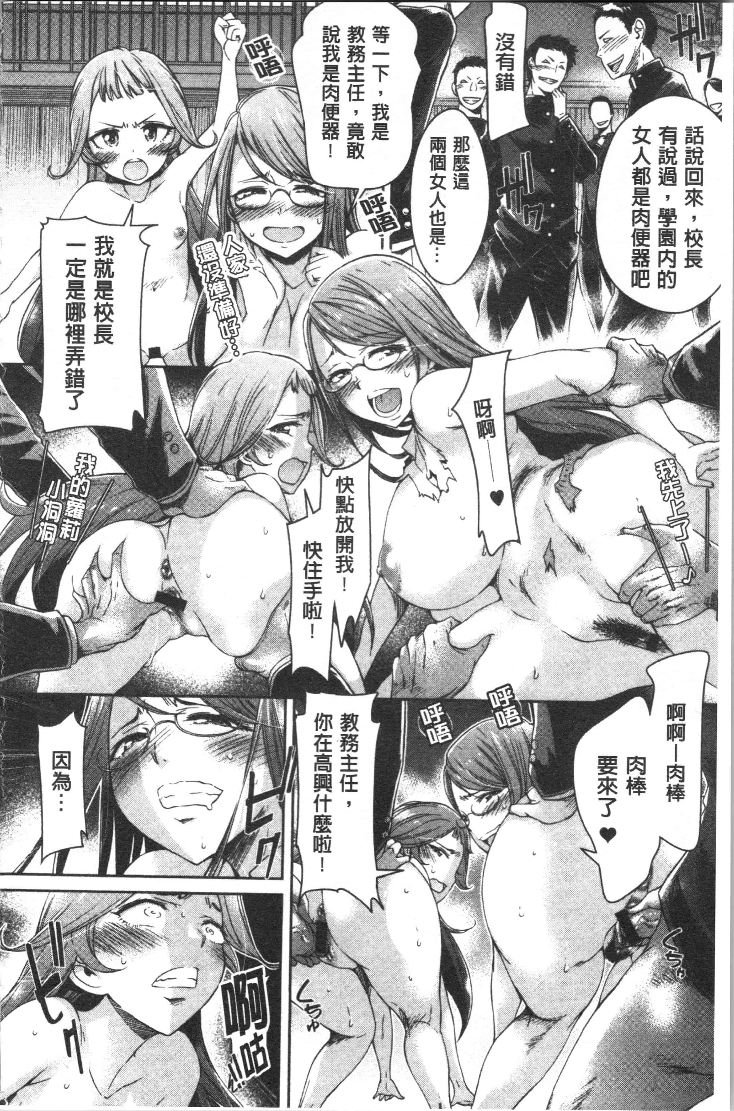 汉化版-[H9] めちゃっくすしよ [4K[S版]掃圖組]_第7集