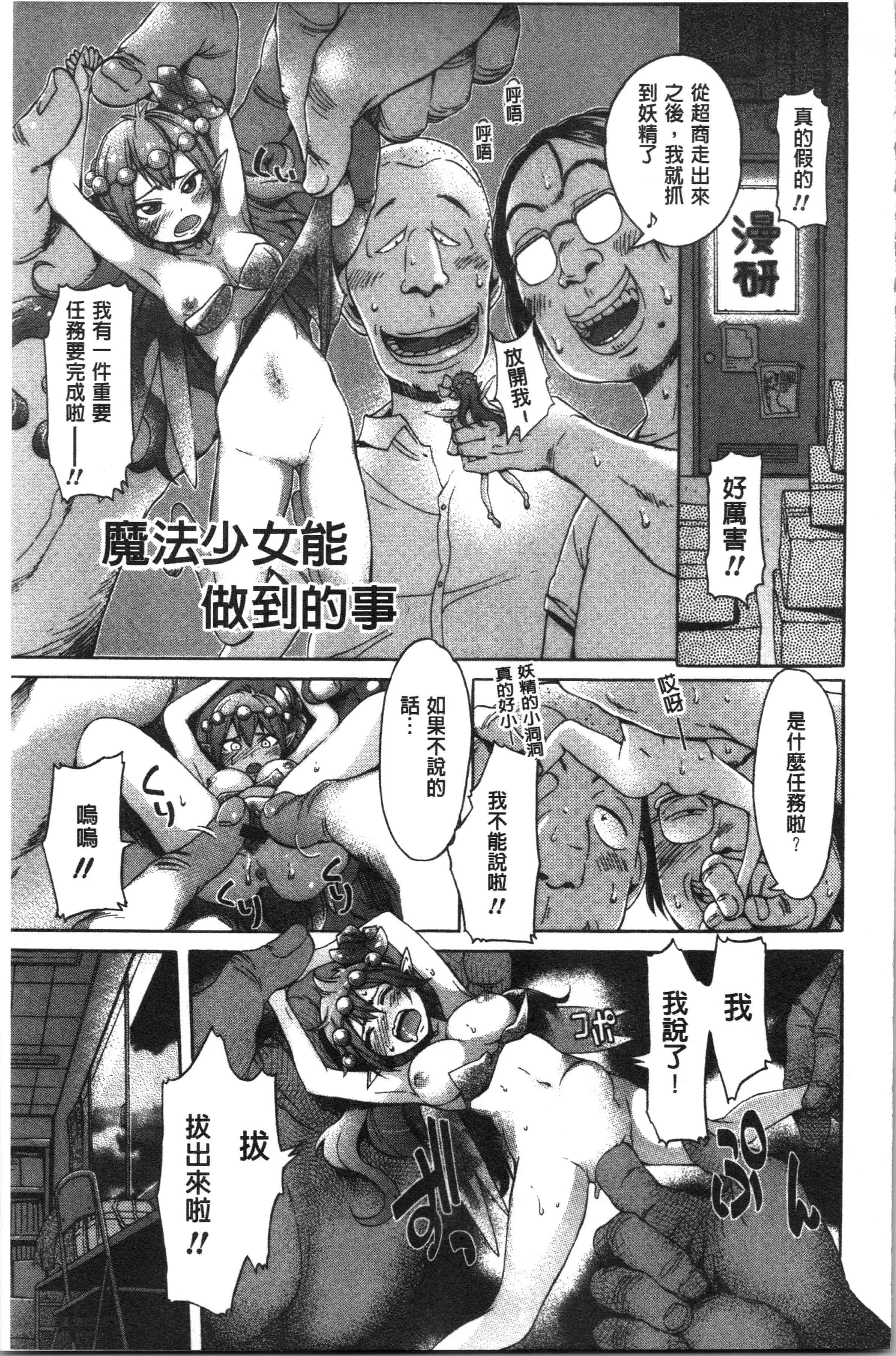 汉化版-[H9] めちゃっくすしよ [4K[S版]掃圖組]_第8集