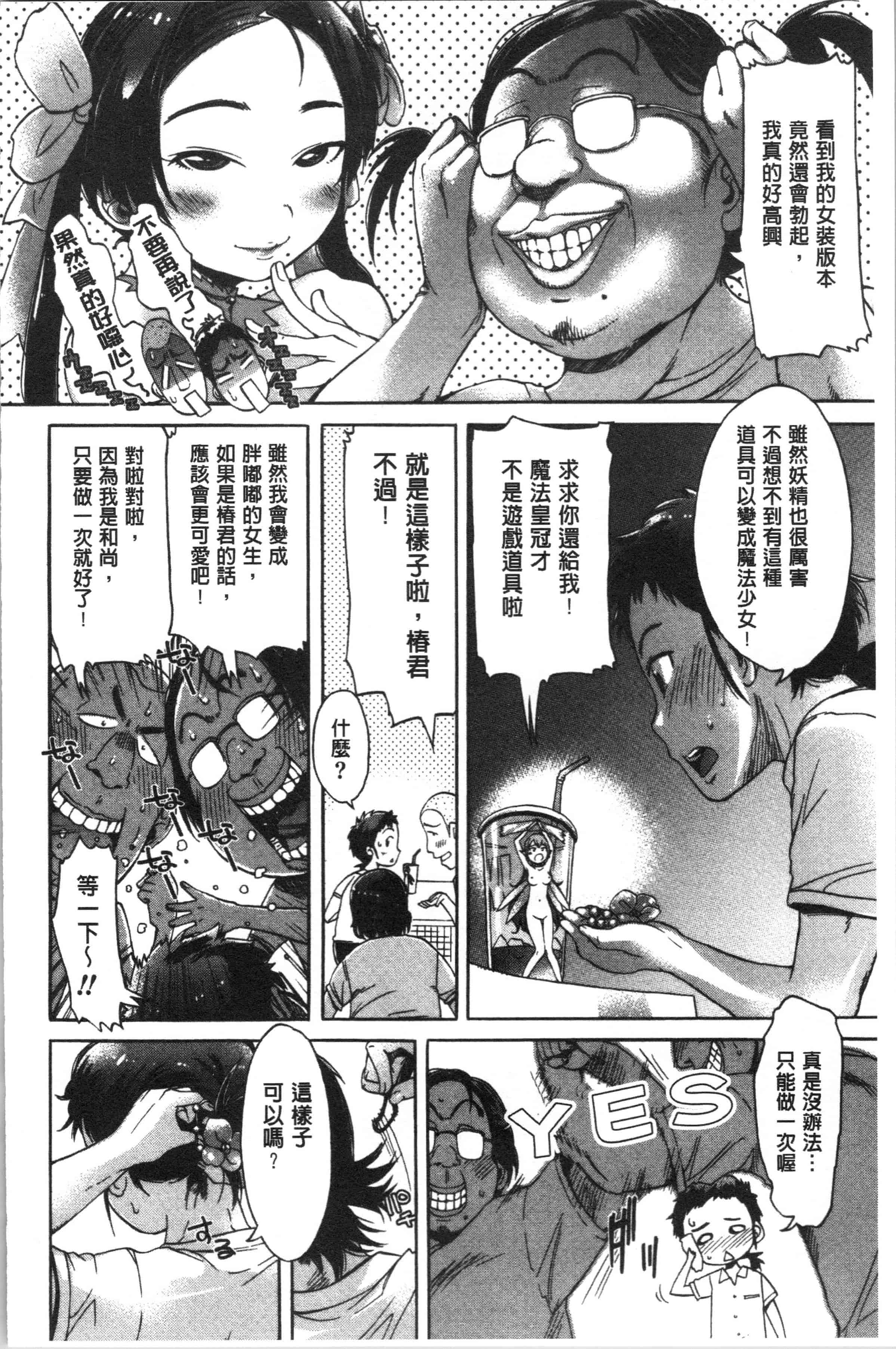 汉化版-[H9] めちゃっくすしよ [4K[S版]掃圖組]_第8集