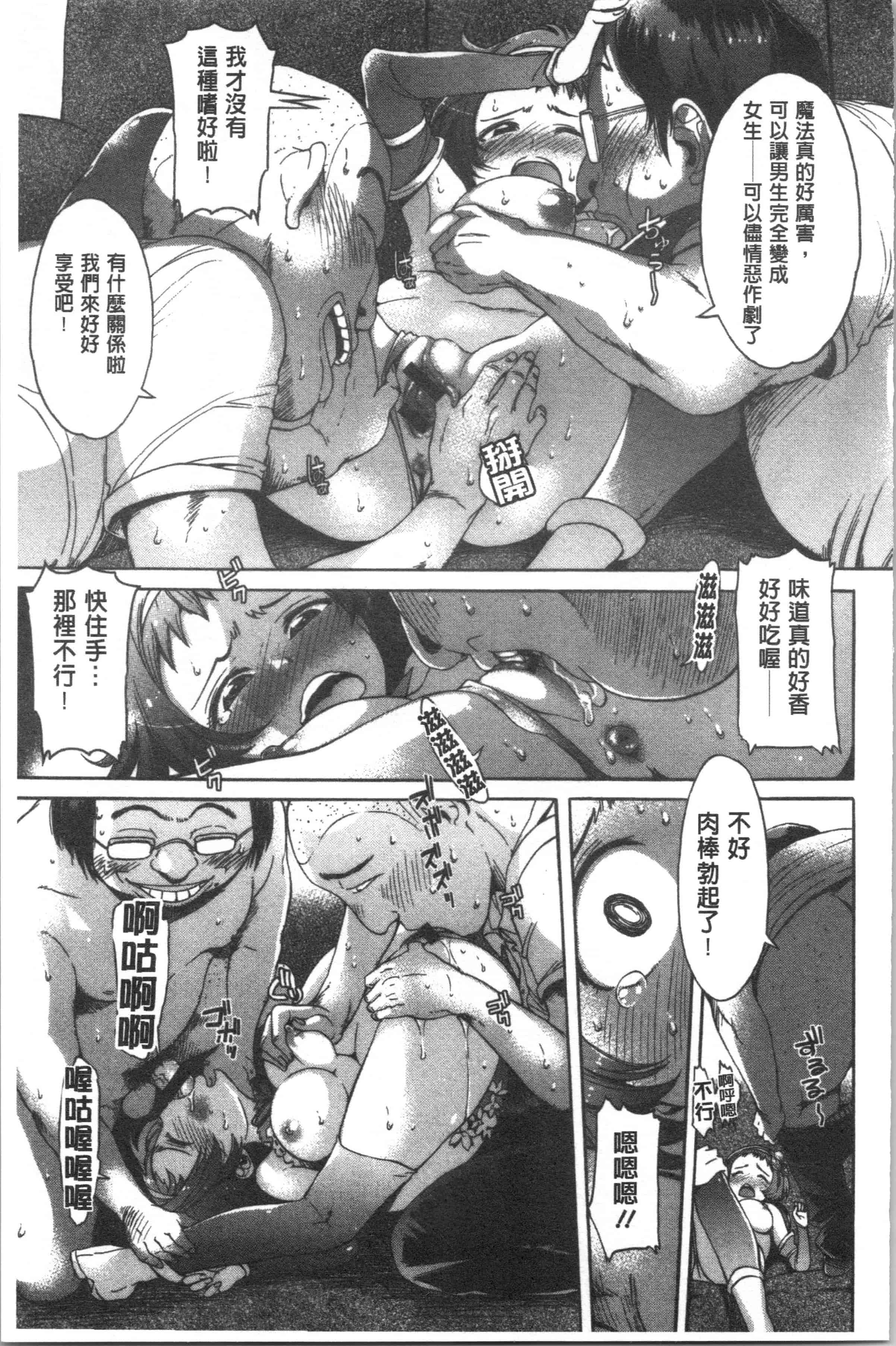 汉化版-[H9] めちゃっくすしよ [4K[S版]掃圖組]_第8集